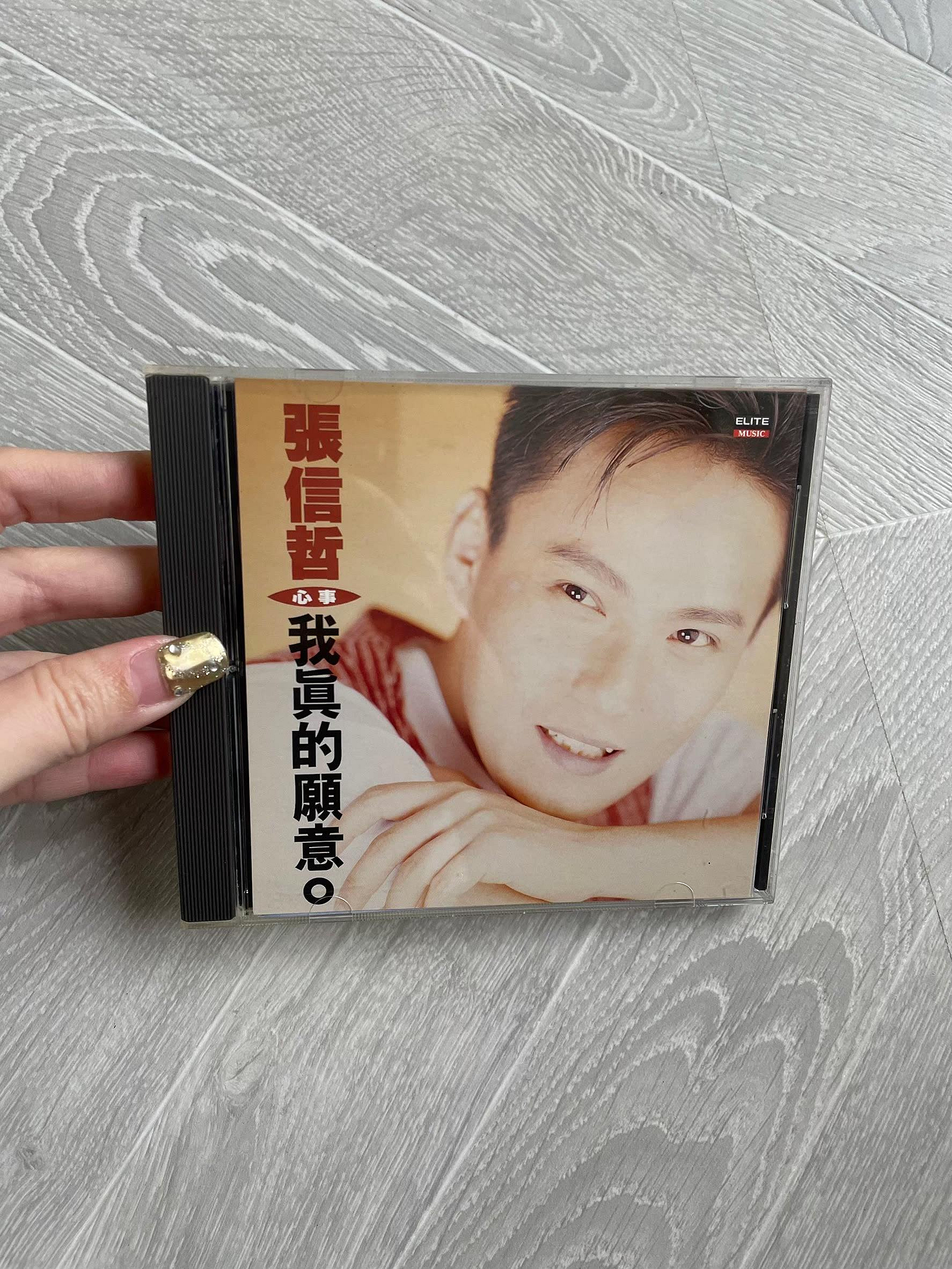 張信哲心事CD的價格推薦- 2026年7月| 比價比個夠BigGo