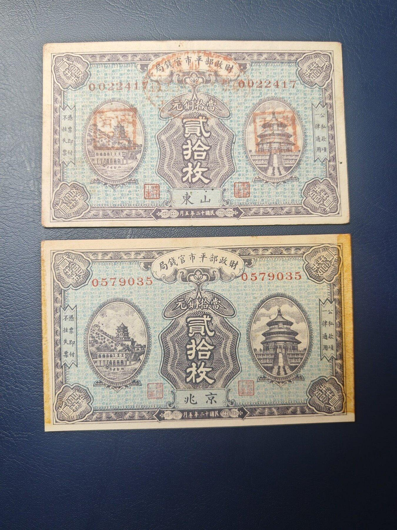 財政部平市官錢局的價格推薦- 2026年10月| 比價比個夠BigGo
