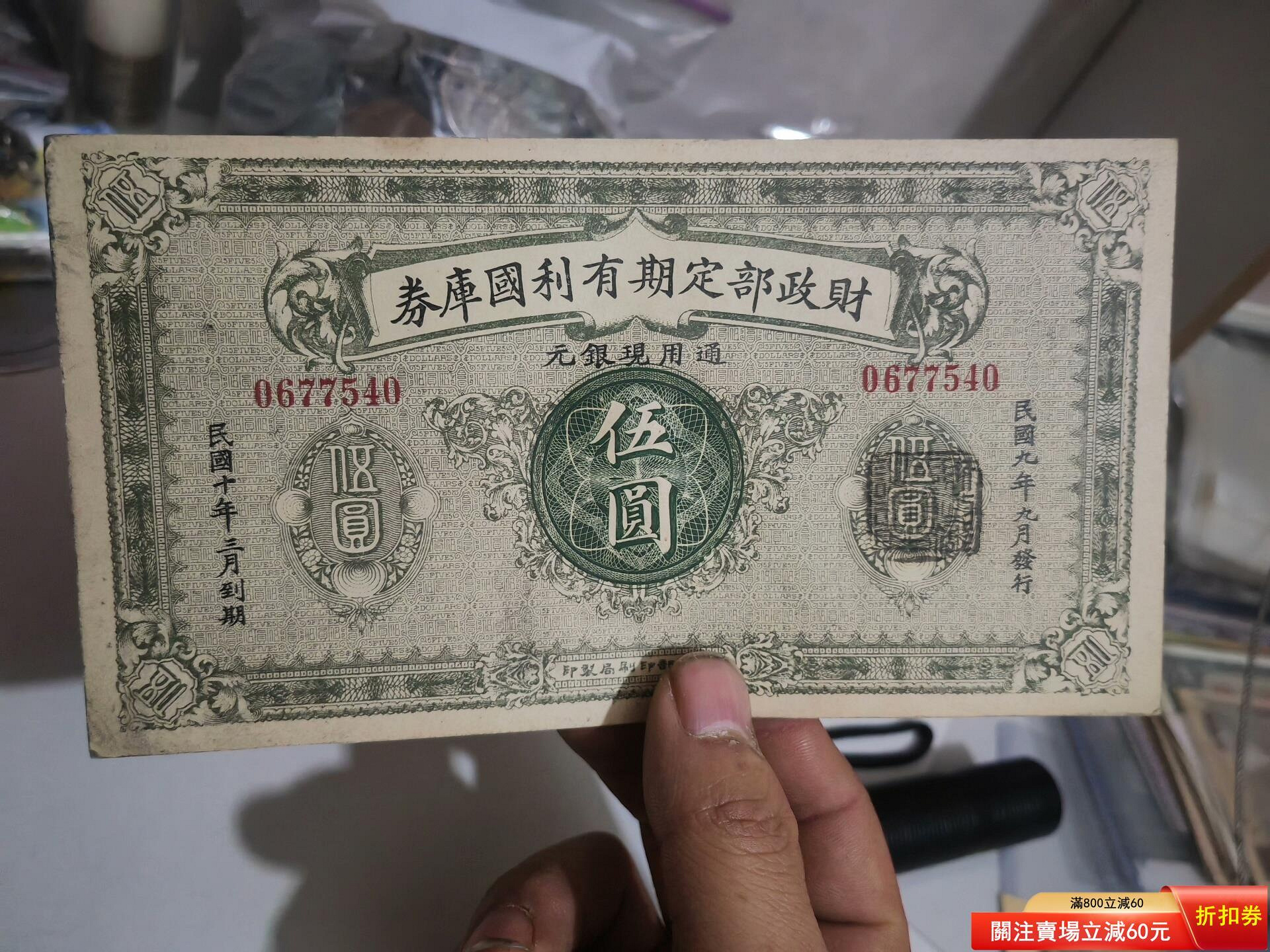 財政部定期有利的價格推薦- 2026年8月| 比價比個夠BigGo
