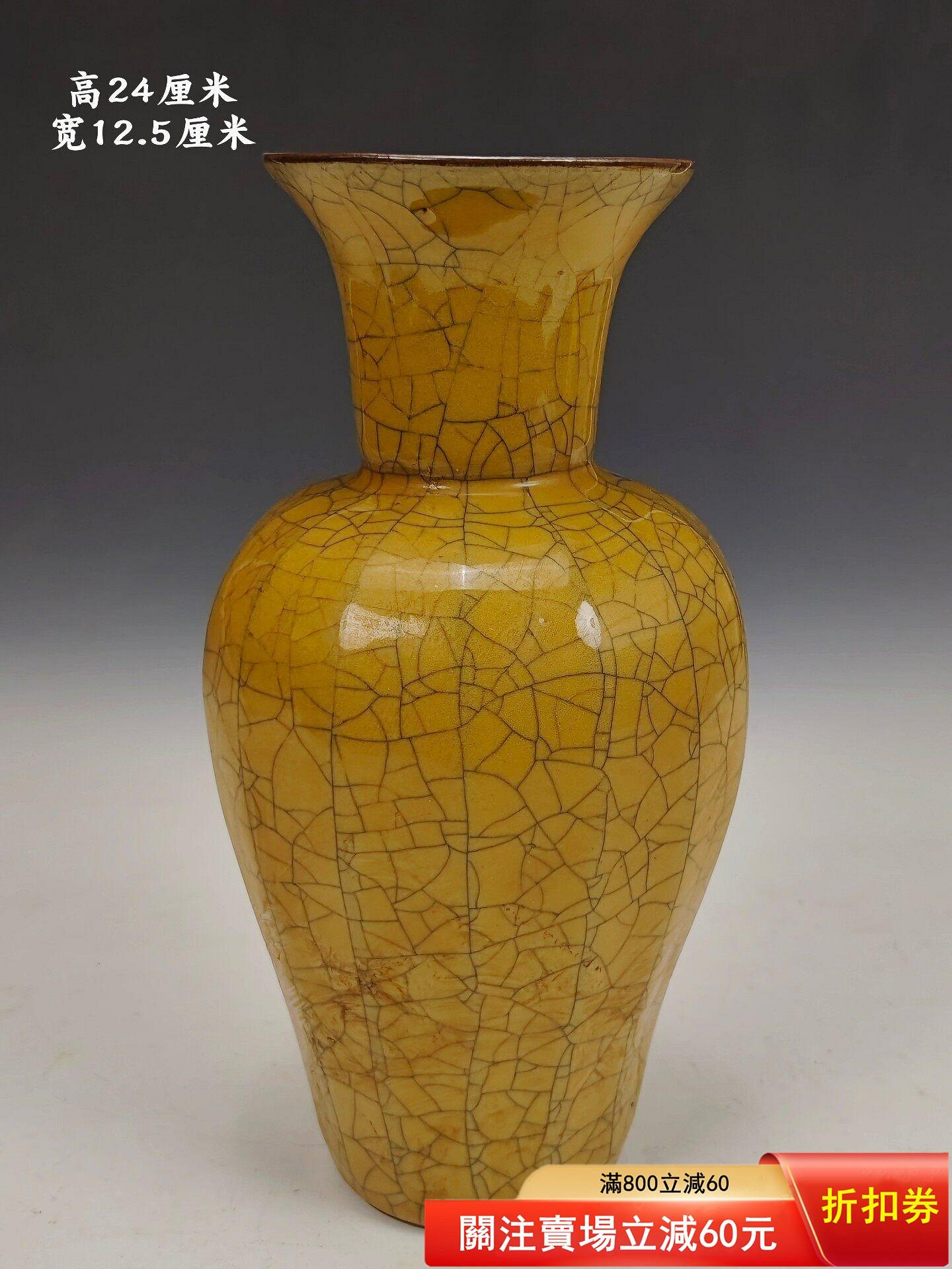 清乾隆款哥窯黃釉開片賞瓶，高24cm，寬12.5cm，底部有“乾隆年制”款識