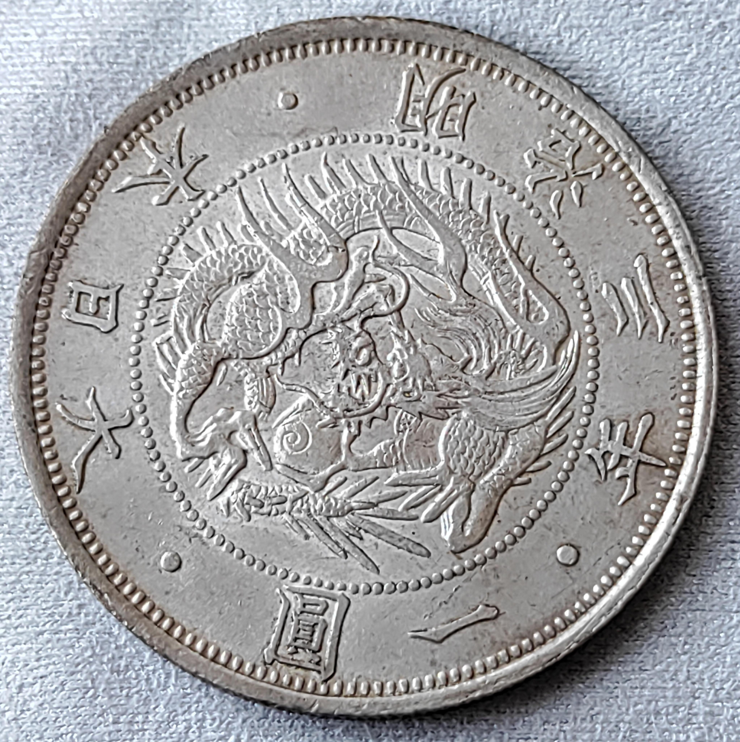 明治三年ㄧ圓的價格推薦- 2026年3月| 比價比個夠BigGo