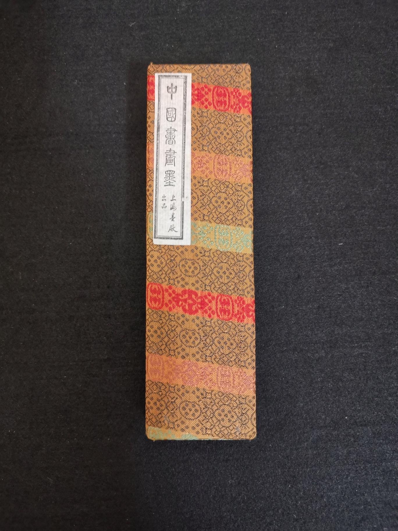 中国書斎墨　徽歙曹素功六世孫堯千氏造 上海墨廠 墨 未使用品 Amazon.co.jp: 中国墨 鉄斎翁書画宝墨 油煙101 徽歙曹素功堯千氏