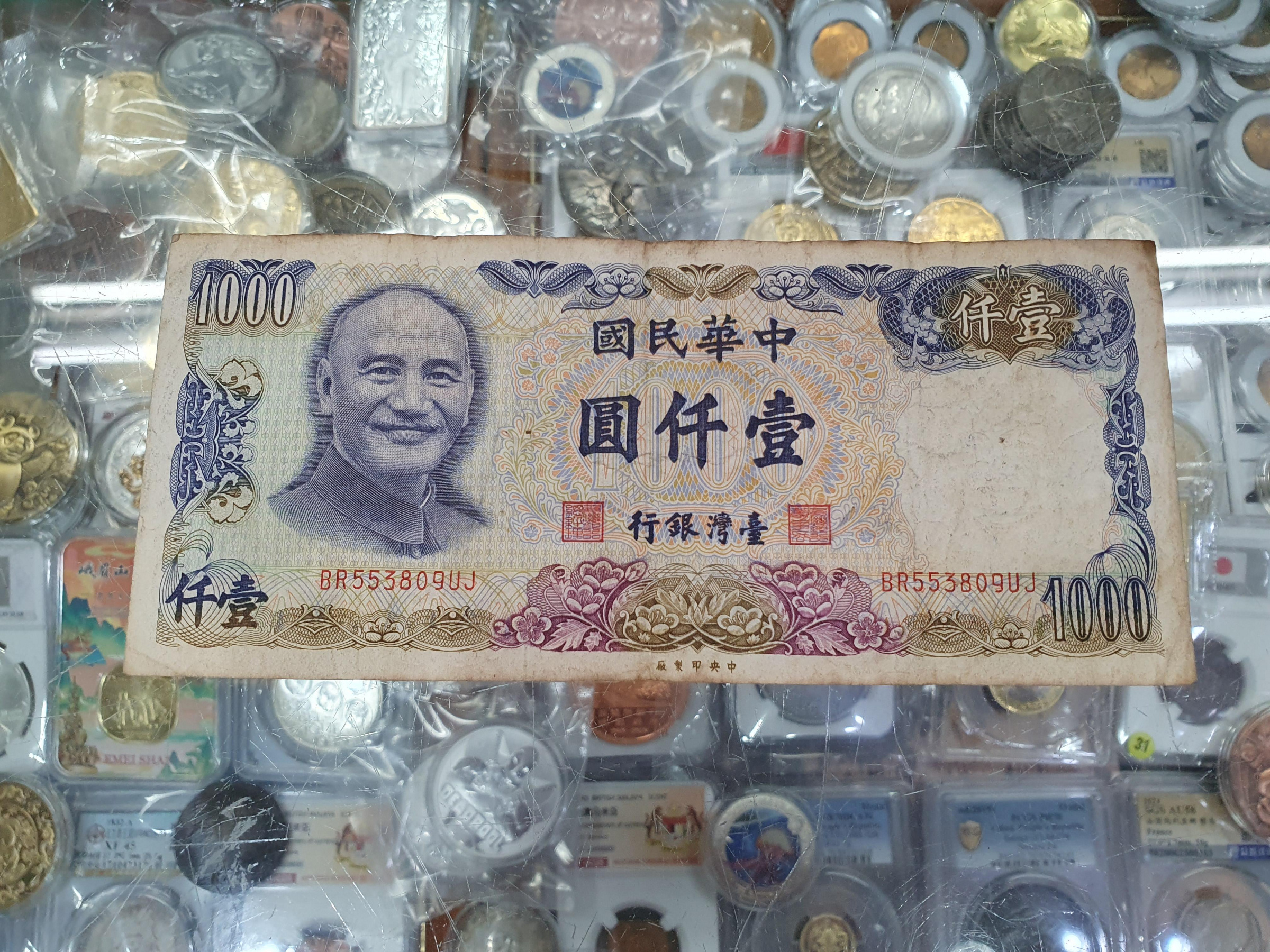 ☆孟宏館☆民國70年代七十年70年(1000元壹仟圓)台灣銀行紙鈔鈔票☆GGB.177B