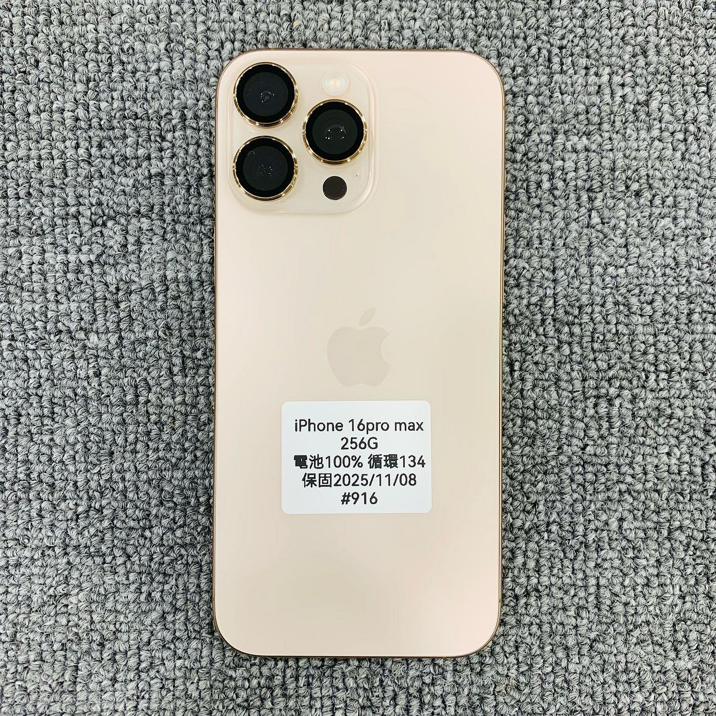 iPhone 16 Pro Max｜台東二手手機｜蘋果手機｜6.7吋旗艦機｜256GB｜金色｜電池100%｜#916