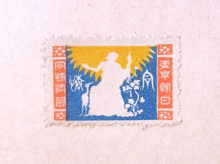 【 荻原井泉水 直筆短冊4点 】　明治末～昭和初期 荻原井泉水直筆短冊4點】明治末～昭和初期| Yahoo拍賣