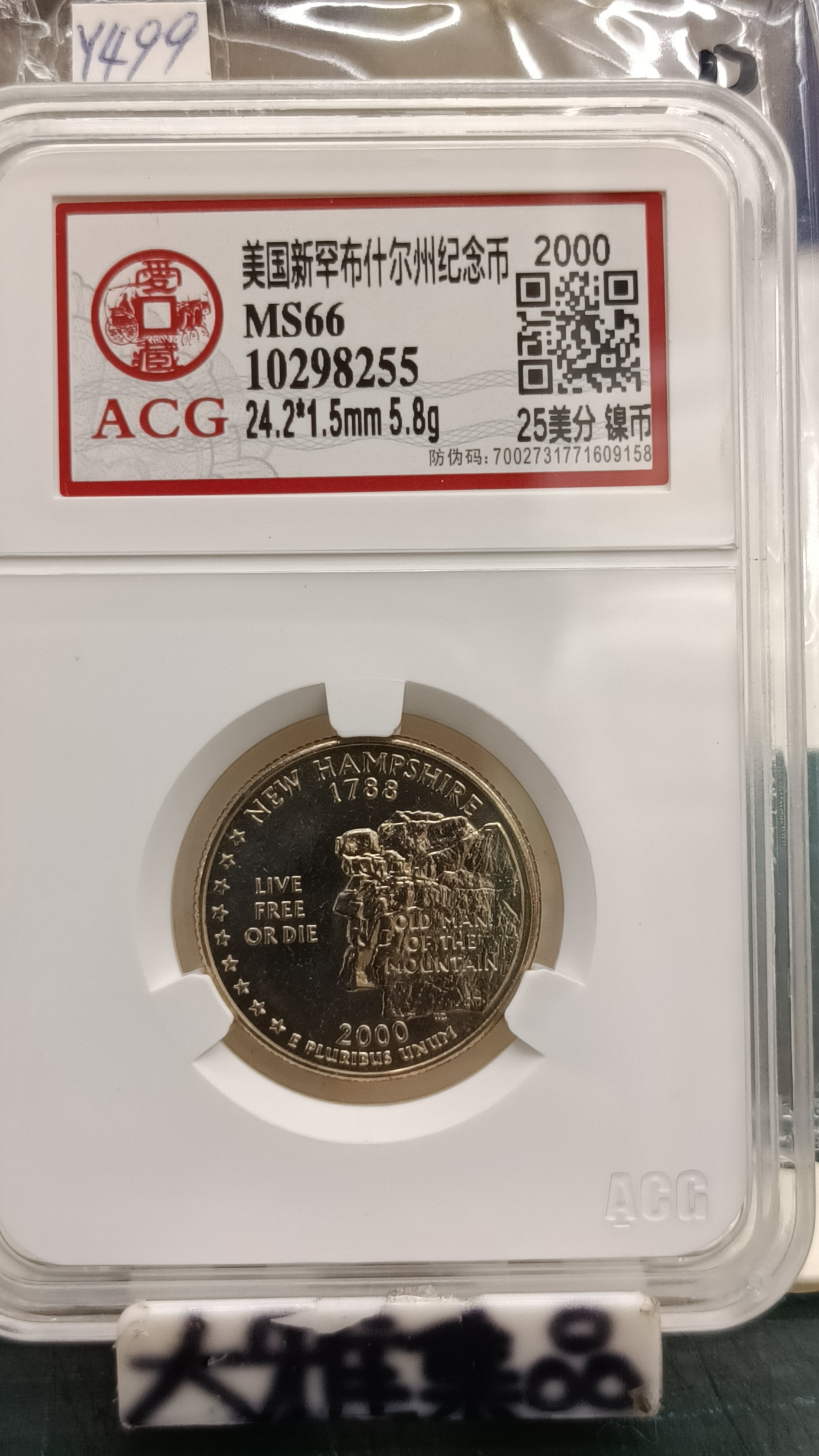 Y499鑑定幣美國2000年P記新罕布夏州25分紀念鎳幣ACG愛藏鑑定MS66編號10298255(大雅集品) | Yahoo拍賣