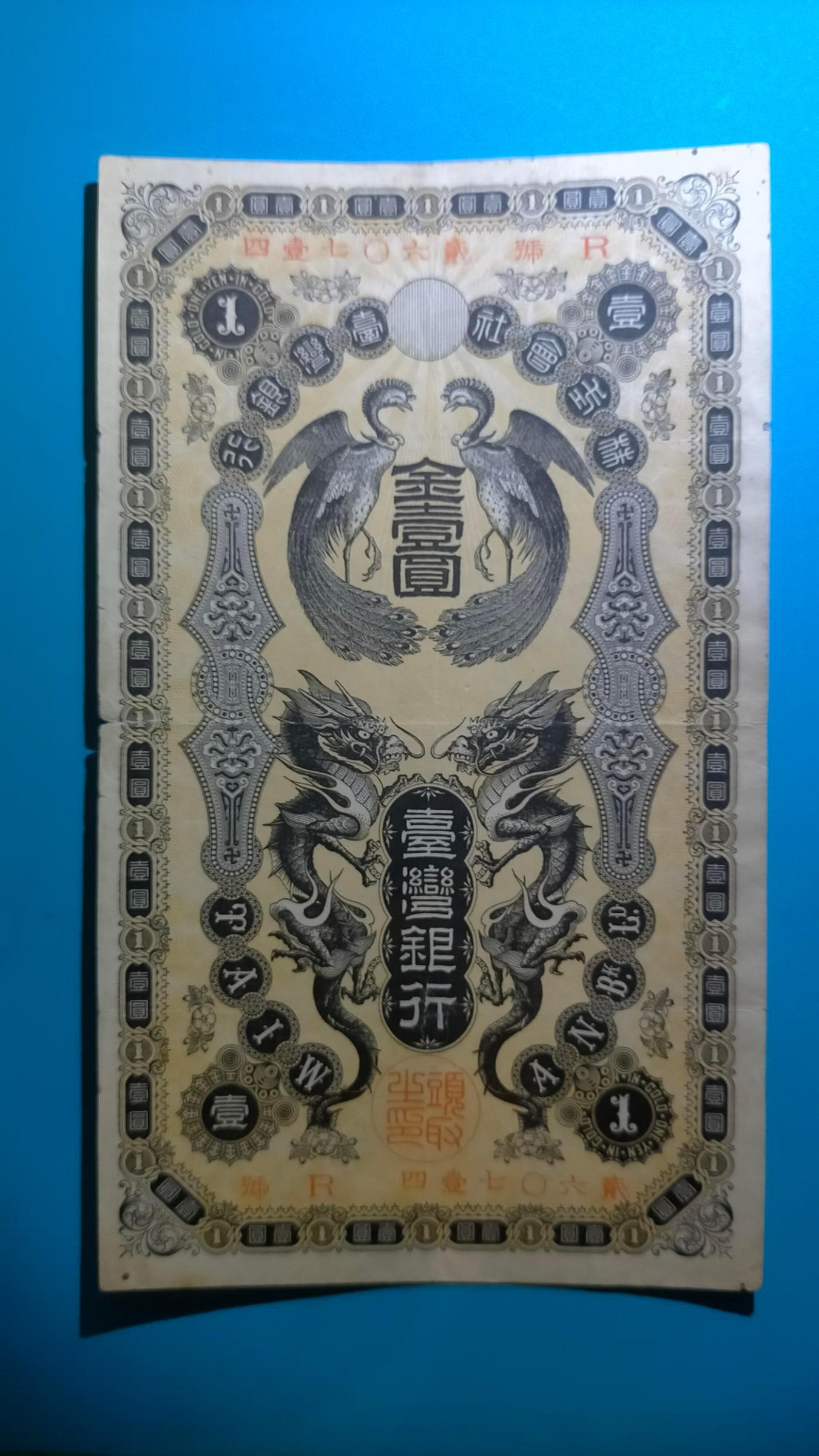 台灣銀行金壹圓的價格推薦- 2026年7月| 比價比個夠BigGo