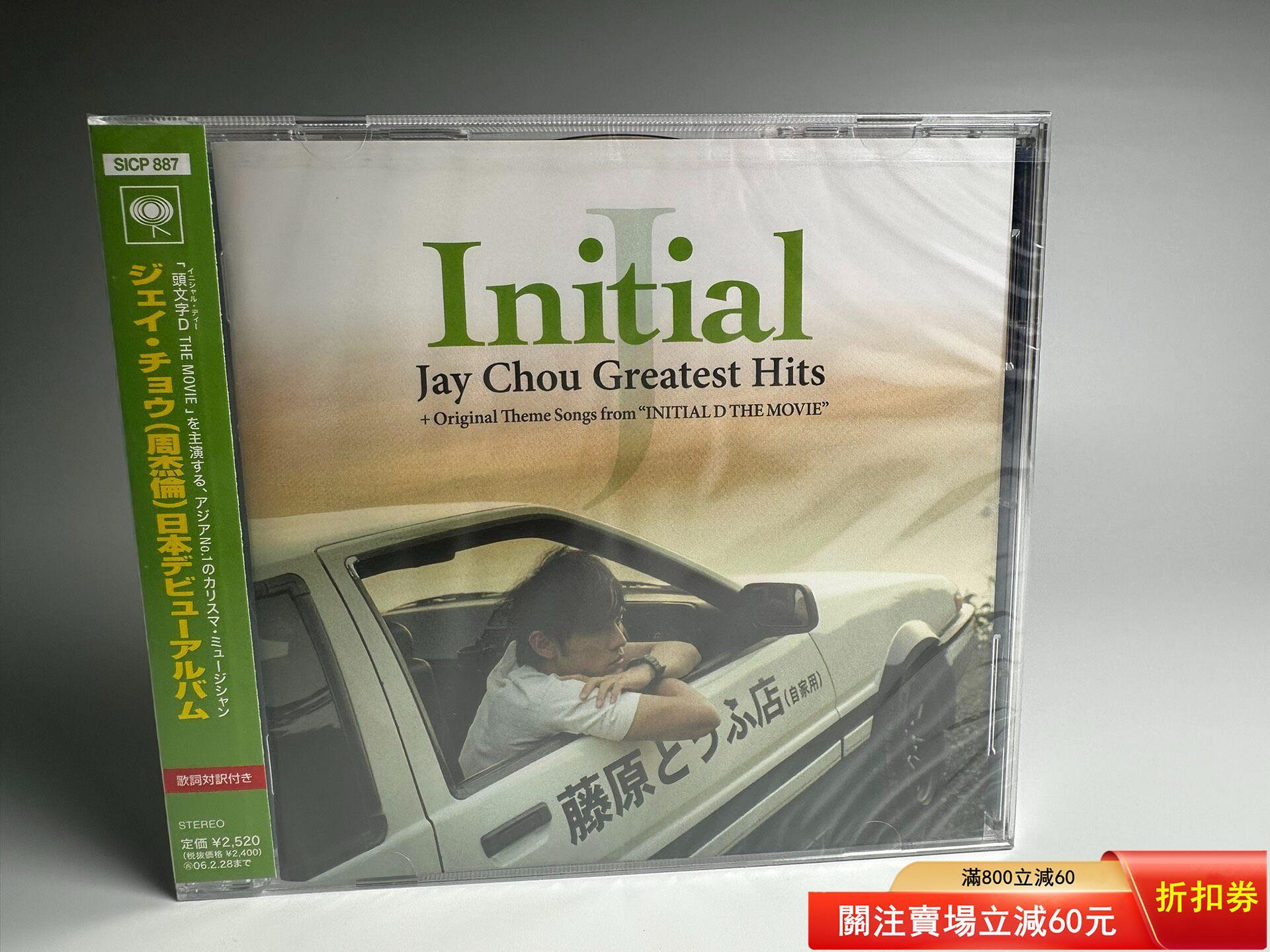 周杰倫initial的價格推薦- 2026年9月| 比價比個夠BigGo