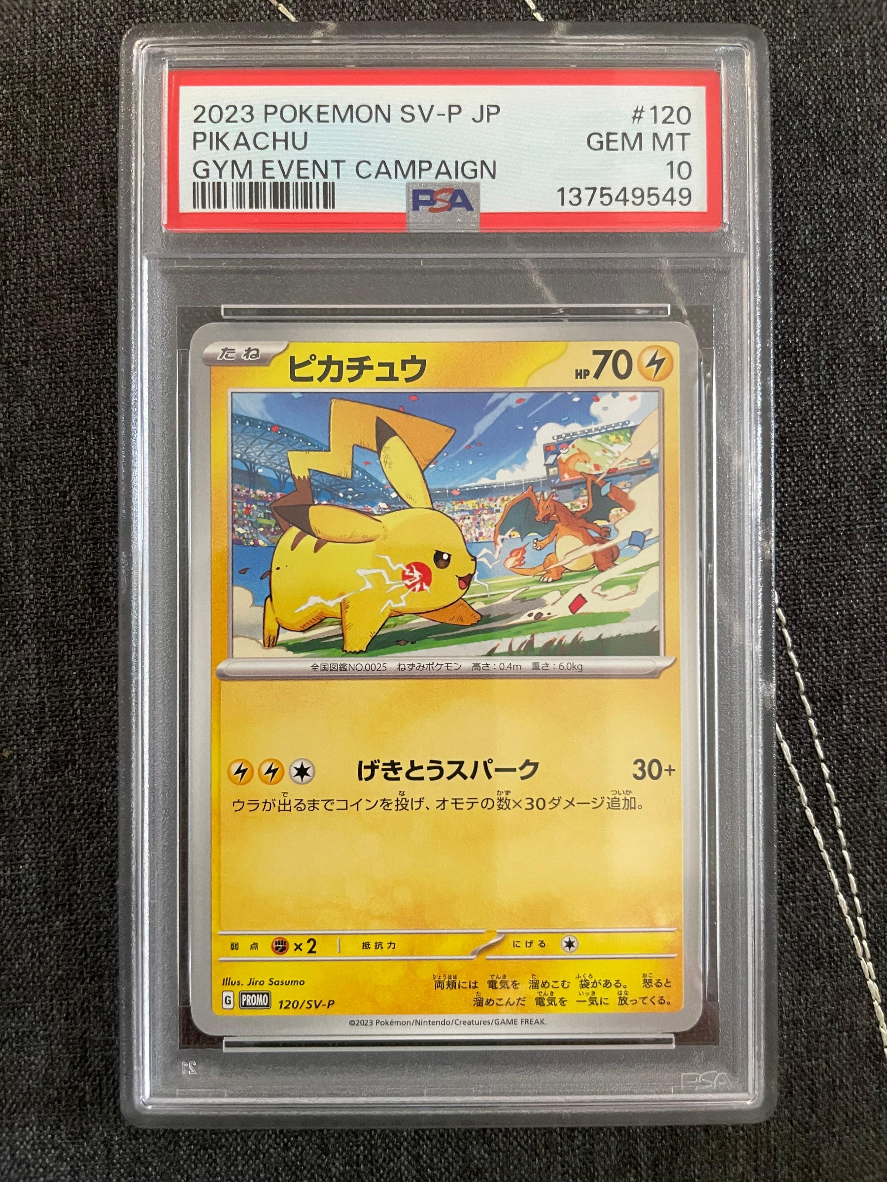 2024 POKEMON JAPANESE SV-P PROMO GYM EVENT CAMPAIGN #197 PIKACHU
