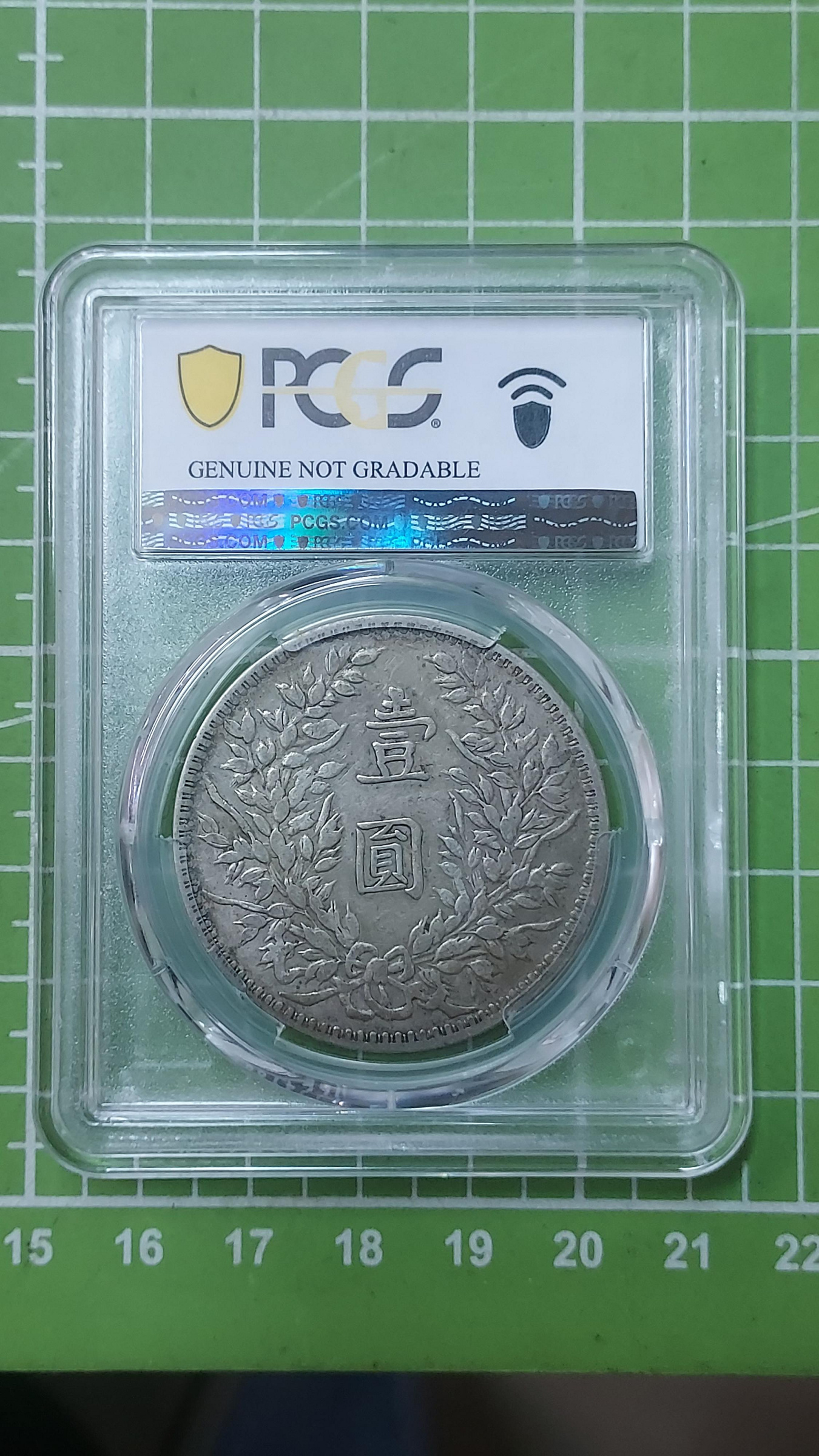 希少 本物銀貨 袁世凱 袁大頭 壹圓 中華民國三年 鑑定幣PCGS XF92~中華民國三年壹圓~袁世凱袁大頭~剪刀壹| Yahoo拍賣