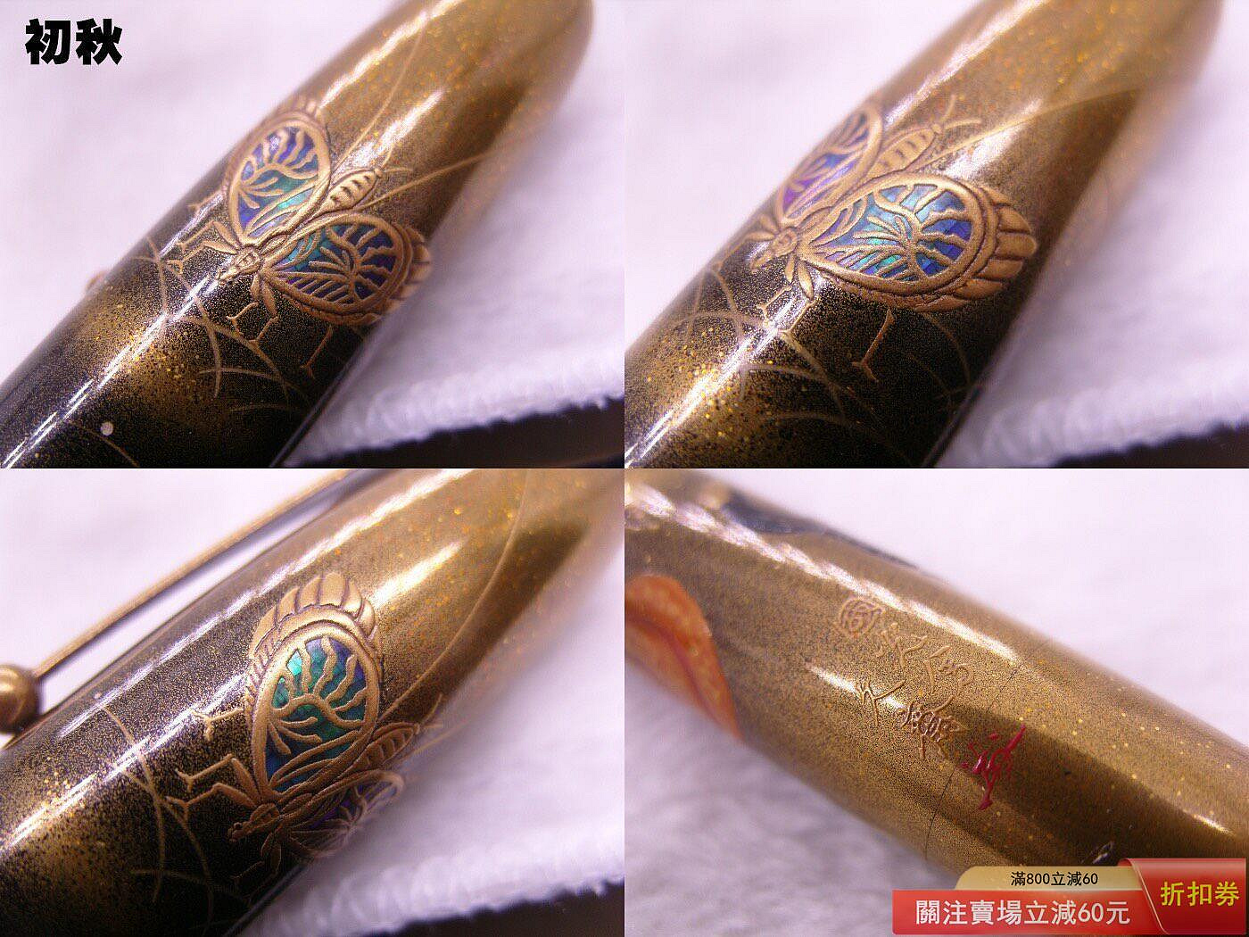 二手]并木初秋鋼筆Namiki50號蒔繪品牌Namiki 并木吉田久齋作品產地日本