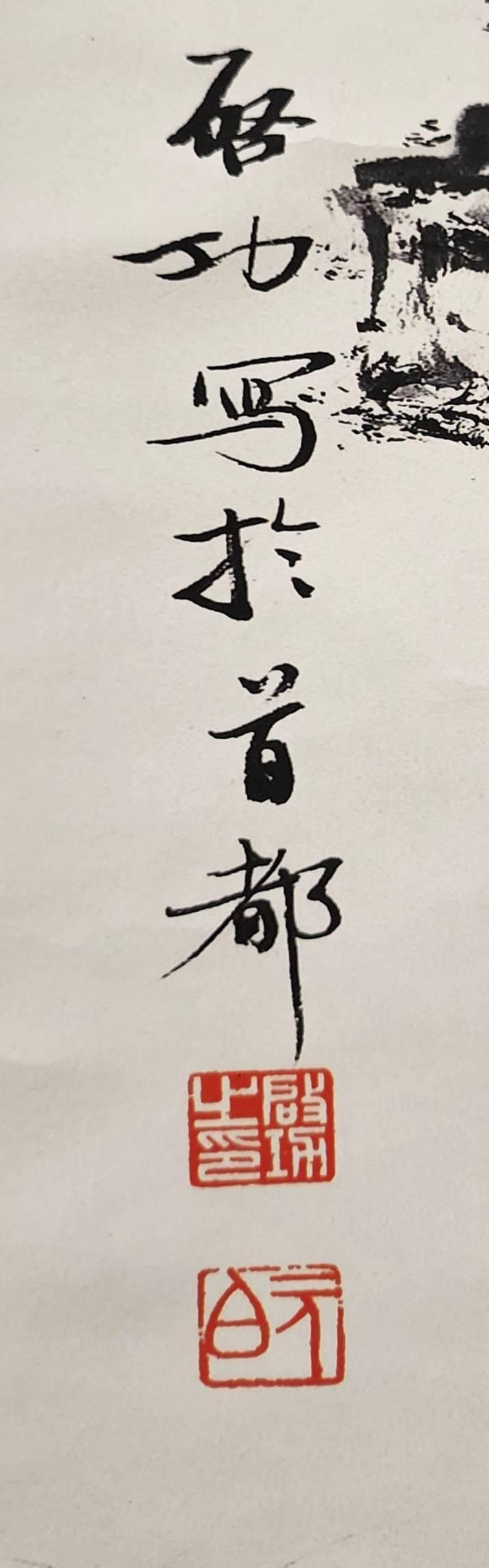 余文本  竹石圖 文征明的宏幅巨作《漪兰竹石图》，卷长1361.6 厘米-书法品品