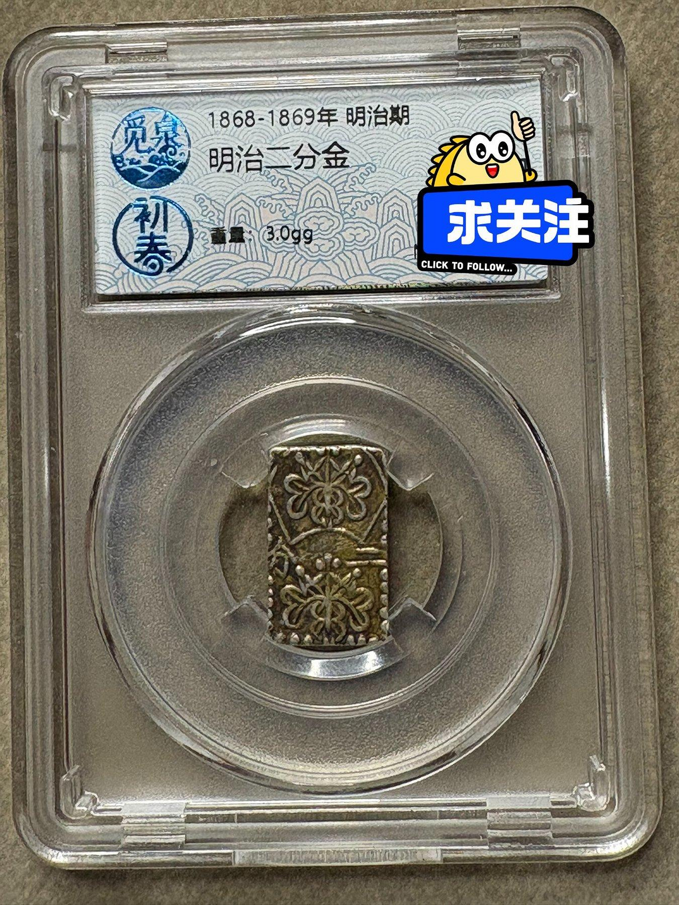 明治二分金的價格推薦- 2026年7月| 比價比個夠BigGo
