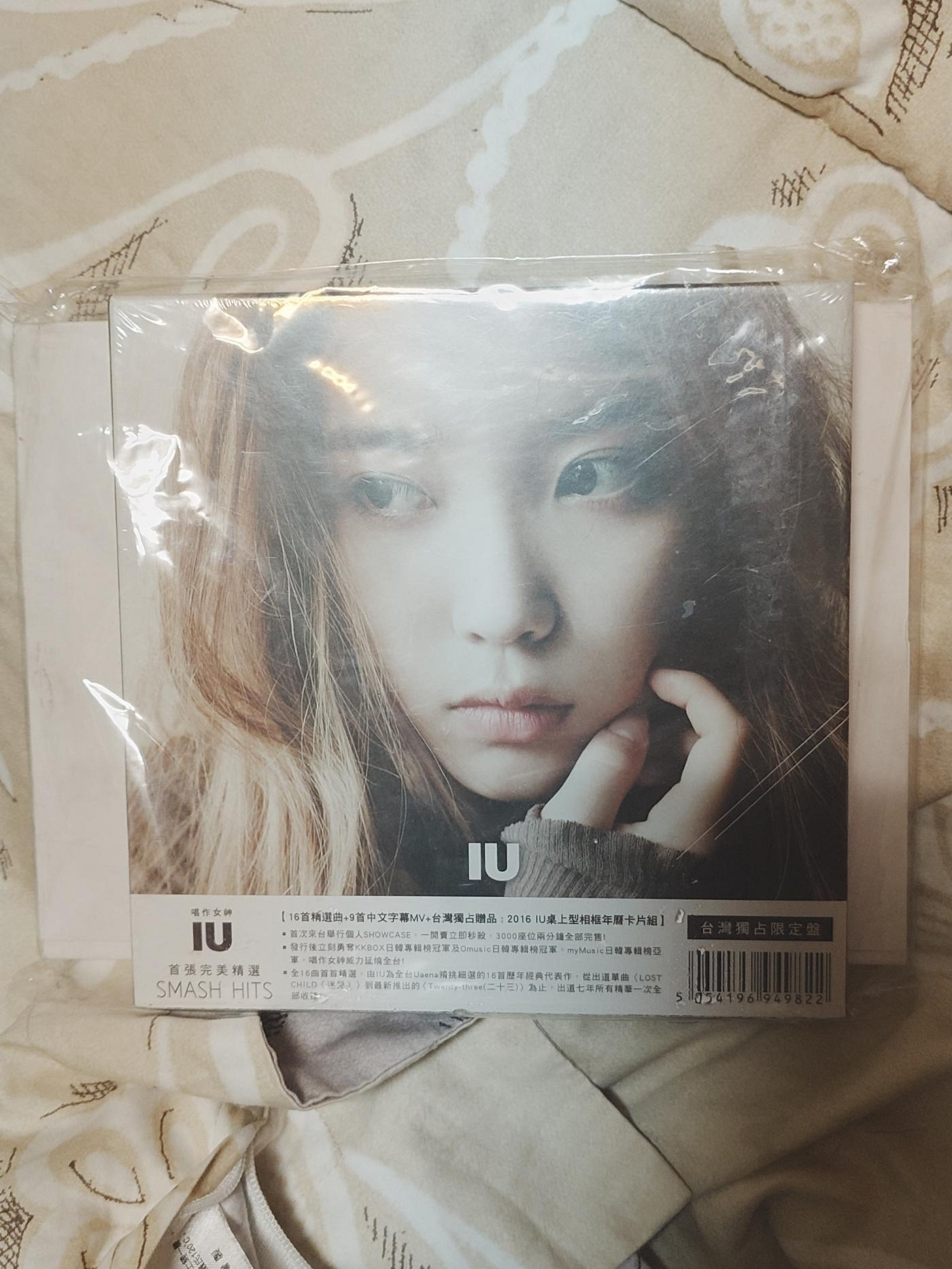 iu smash hits的價格推薦- 2026年9月| 比價比個夠BigGo