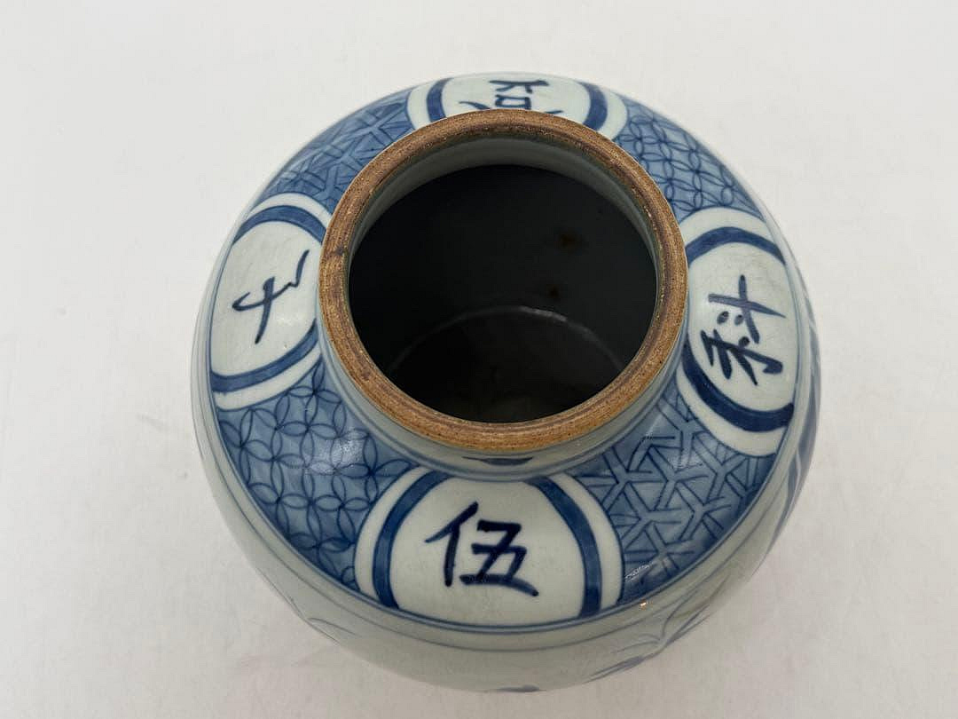 中國染付壺五子登科兔送料込み260126 | Yahoo拍賣