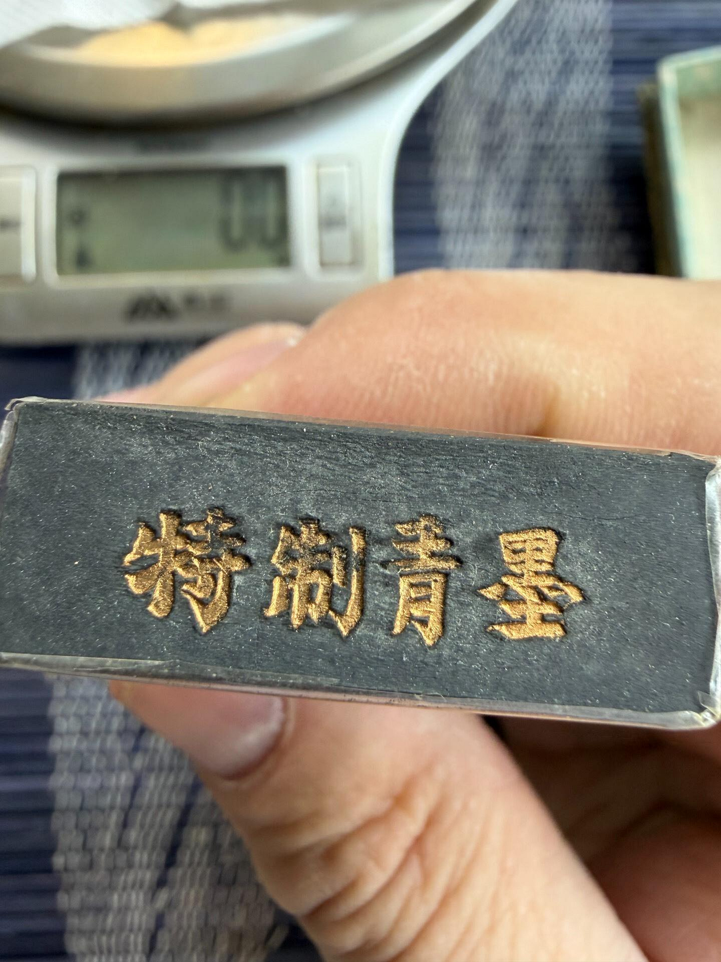 嚴選80年代徽歙老胡開文特製青墨，60.2克重原盒保存，適合收藏青墨好物