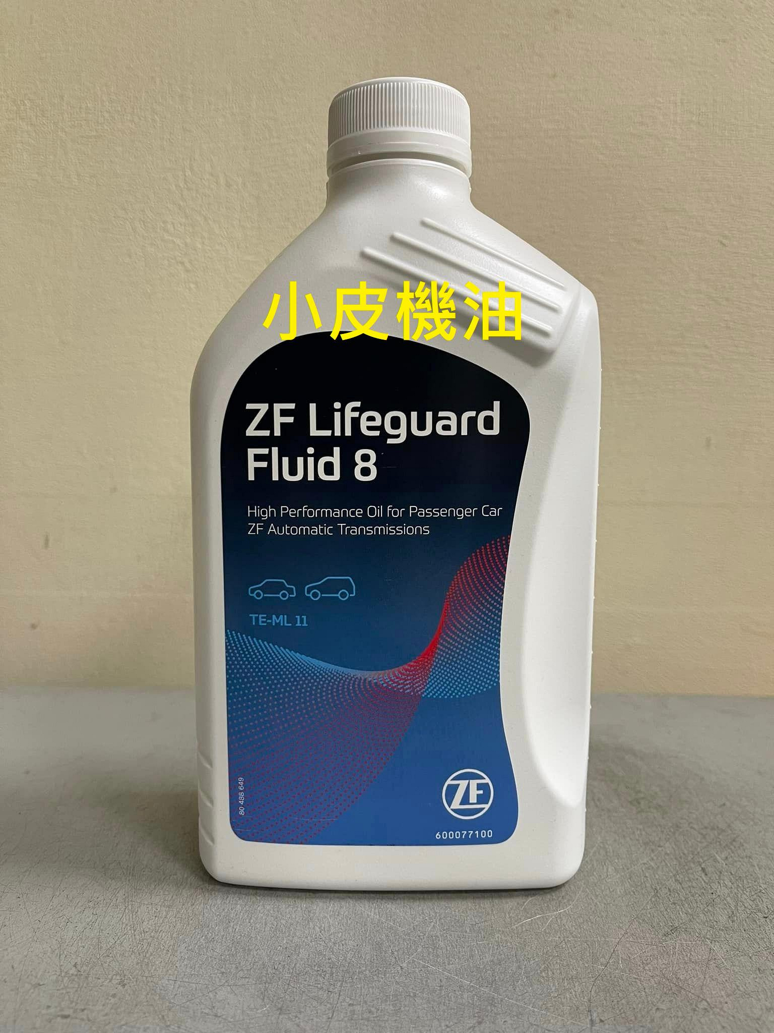 【小皮機油】德國ZF 原廠BMW 八速8速GA8HP45Z arf 自排變速箱油f10 f11 e70 f01 | Yahoo拍賣
