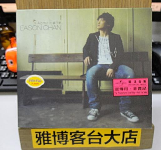 認了吧CD 陳奕迅的價格推薦- 2026年8月| 比價比個夠BigGo