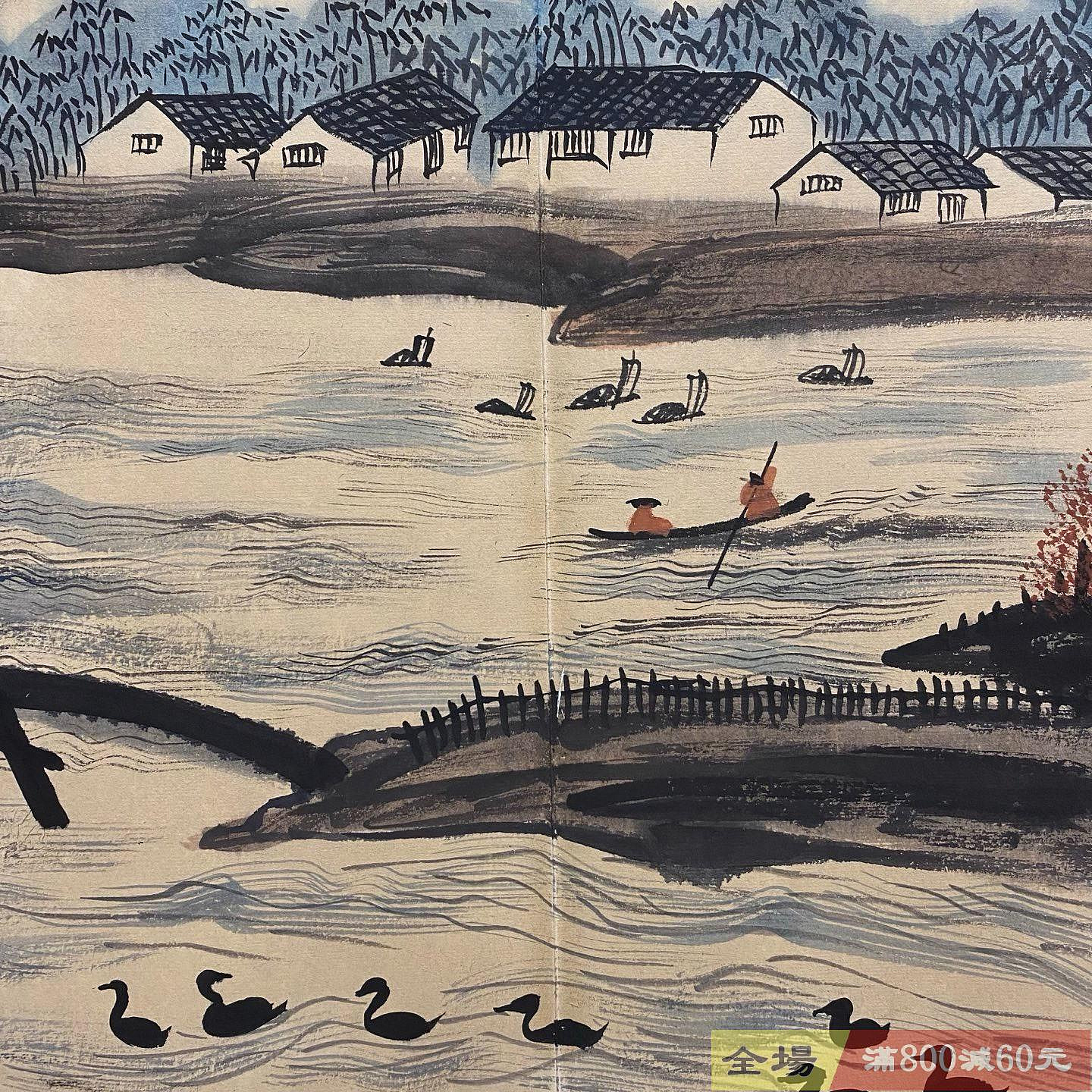 老字畫【吳冠中】山水精美畫冊一物一圖純手繪冊頁收藏外觀尺寸長約32