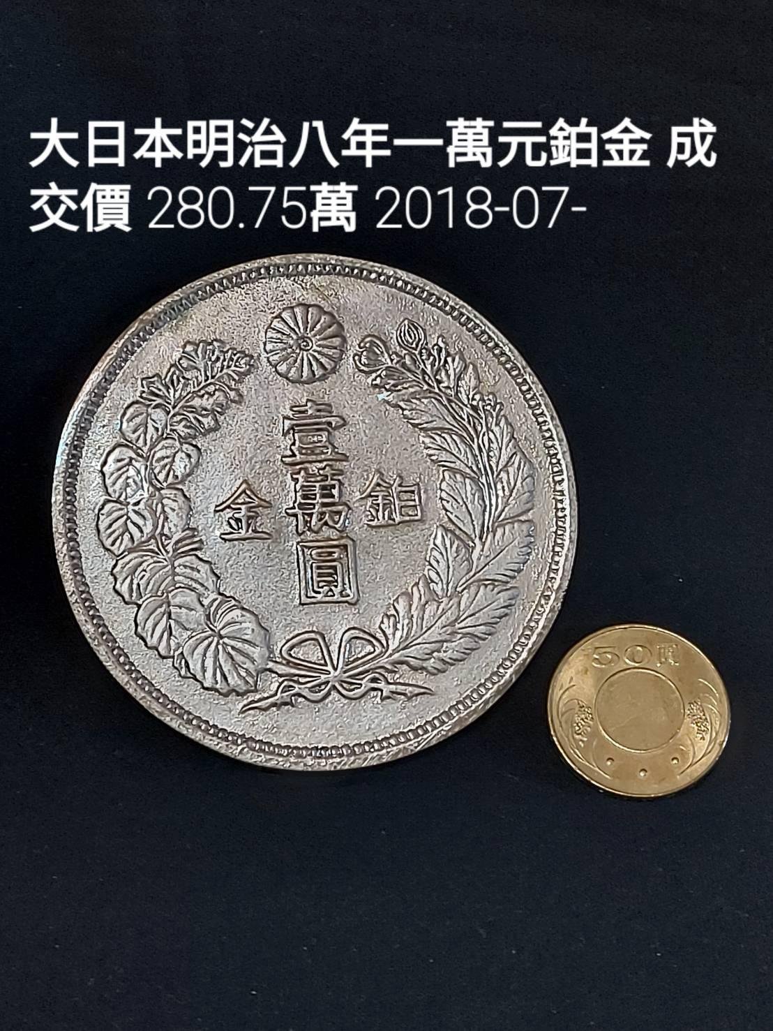 大日本明治八年的價格推薦- 2026年9月| 比價比個夠BigGo