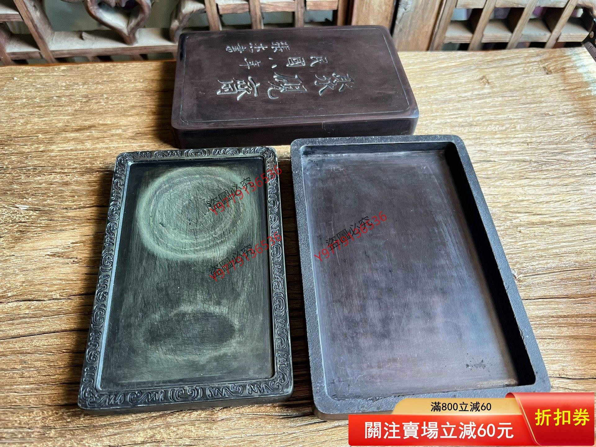 民國八年聚硯齋硯臺，老硯臺，端硯歙硯，長13.7cm，寬9.2cm，厚2.9cm