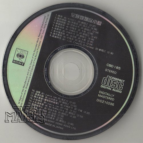 徐小鳳星輝燦爛重新數碼混音21A1 +++++首版CD MADE BY CBS/SONY