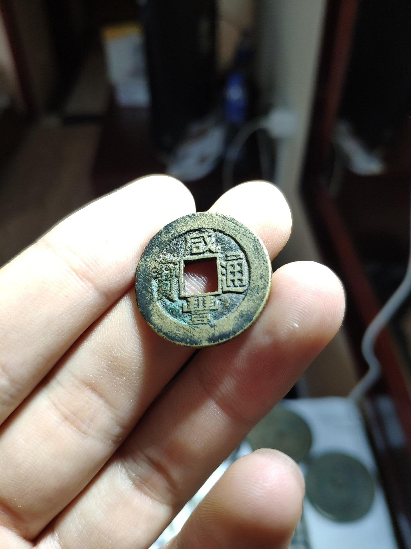小*金様 古錢 穴錢 咸豐通寶 一百 咸豐通寶一百的價格推薦- 2026年10月