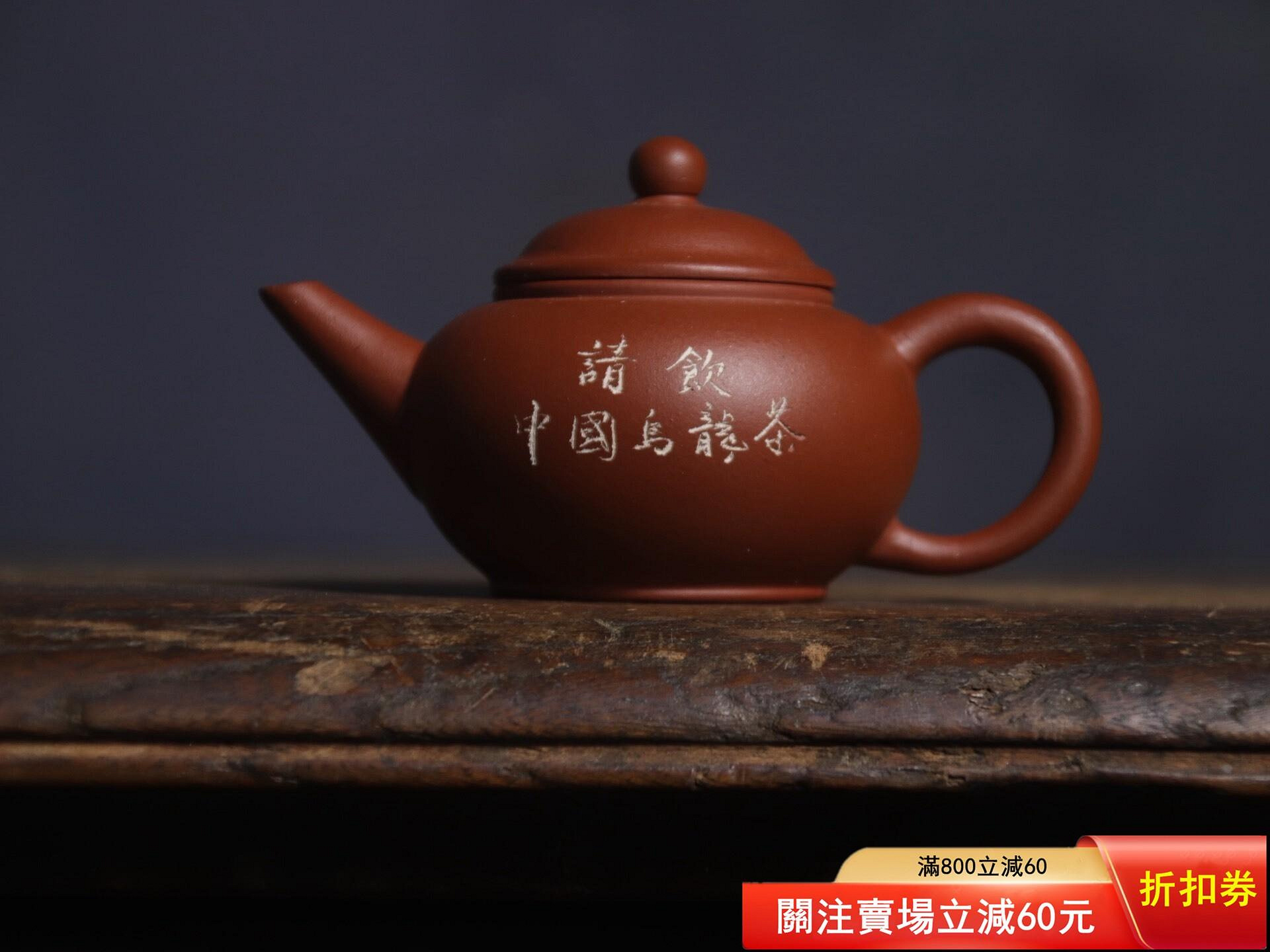 中國宜興紫砂壺老章的價格推薦- 2026年8月| 比價比個夠BigGo