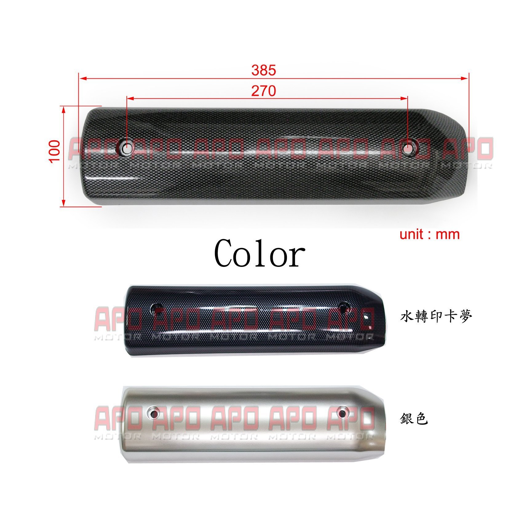 APO~J7-7~排氣管防燙蓋/XMAX125/250防燙蓋/馬車250/MAJESTY250防燙蓋00~05"