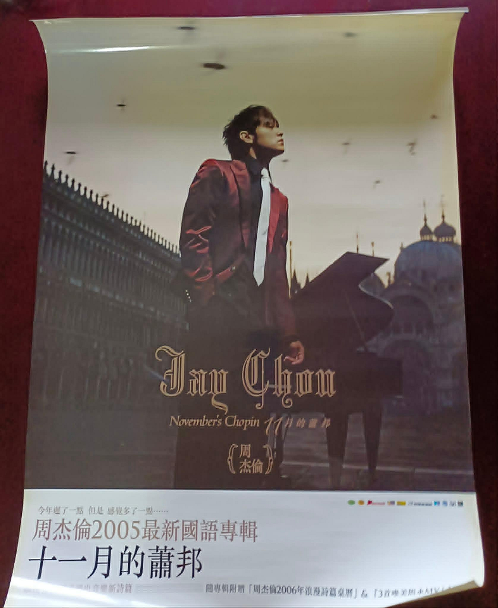 周杰倫-十一月的蕭邦的價格推薦- 2026年7月| 比價比個夠BigGo