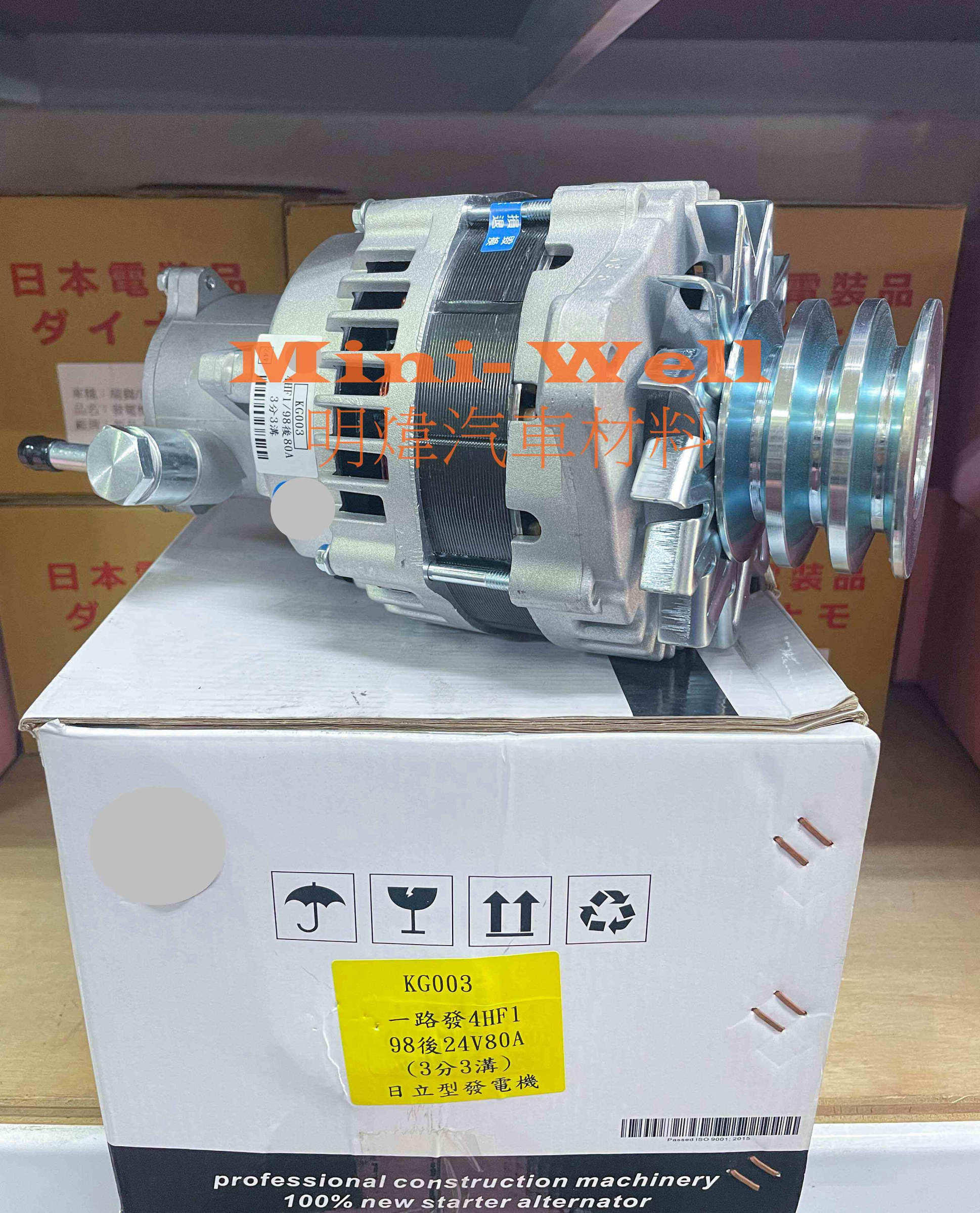 ※明煒汽車材料※五十鈴 ISUZU 一路發 4HF1 腳座直角(3分3溝) 98年後 24V 80A 全新品 發電機