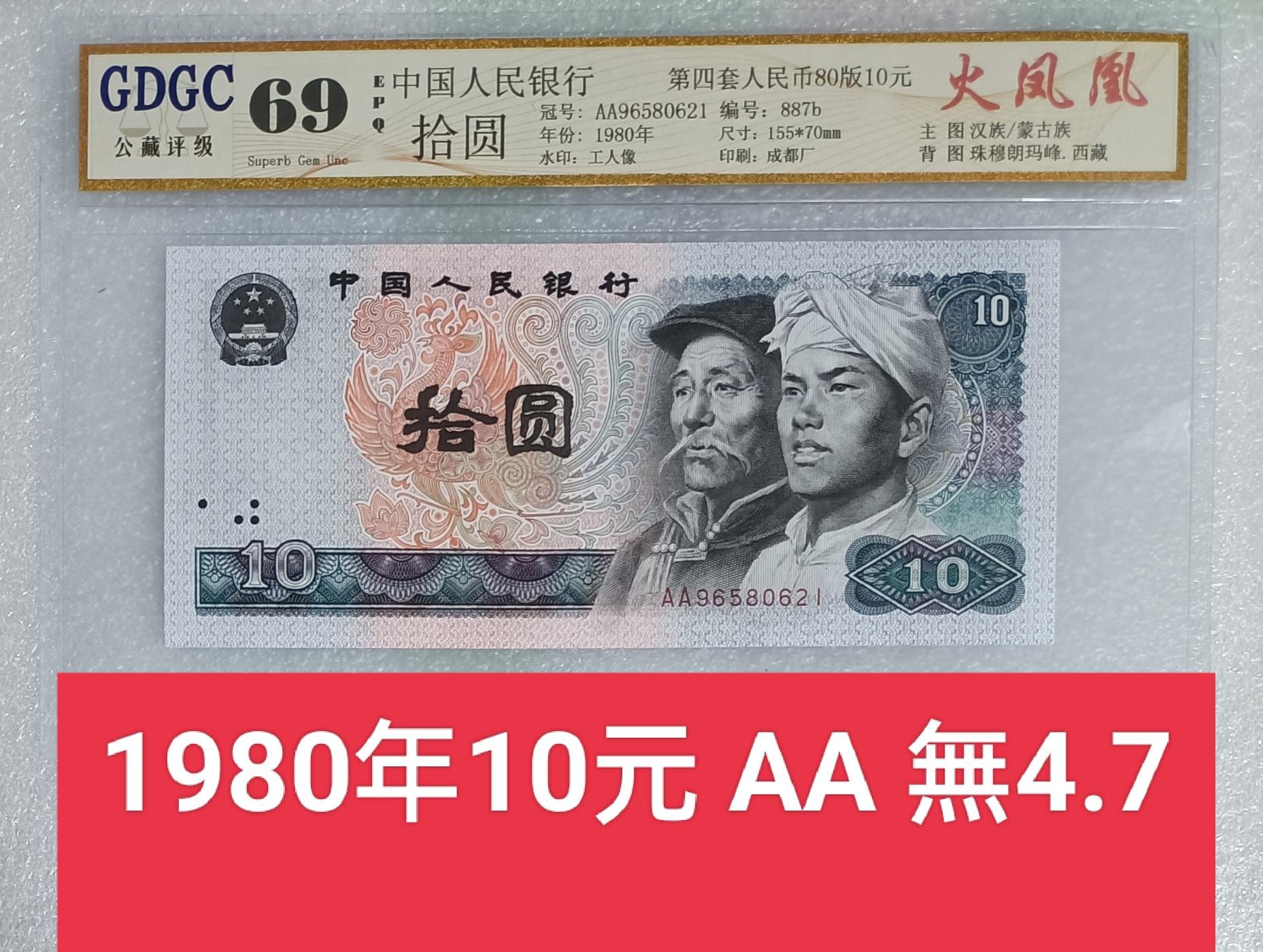 人民幣10元的價格推薦- 2026年1月| 比價比個夠BigGo