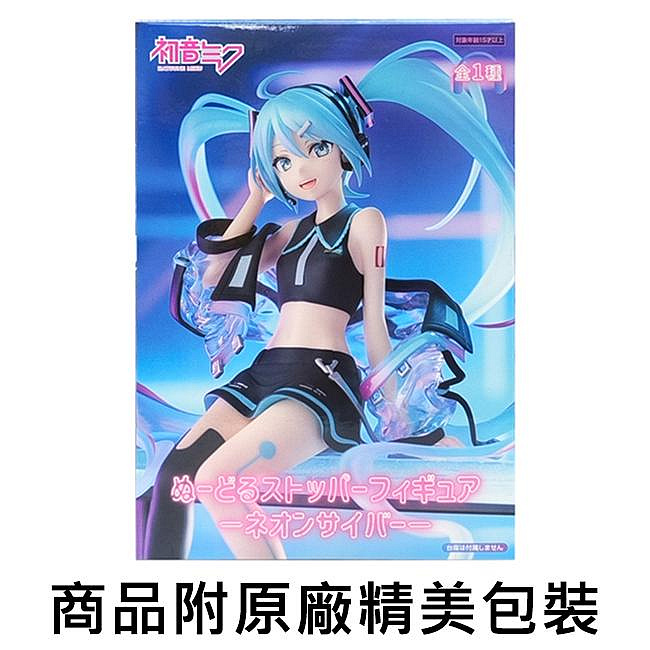 初音未來泡麵蓋公仔Neon Cyber Ver. 公仔模型16cm 坐姿公仔坐坐