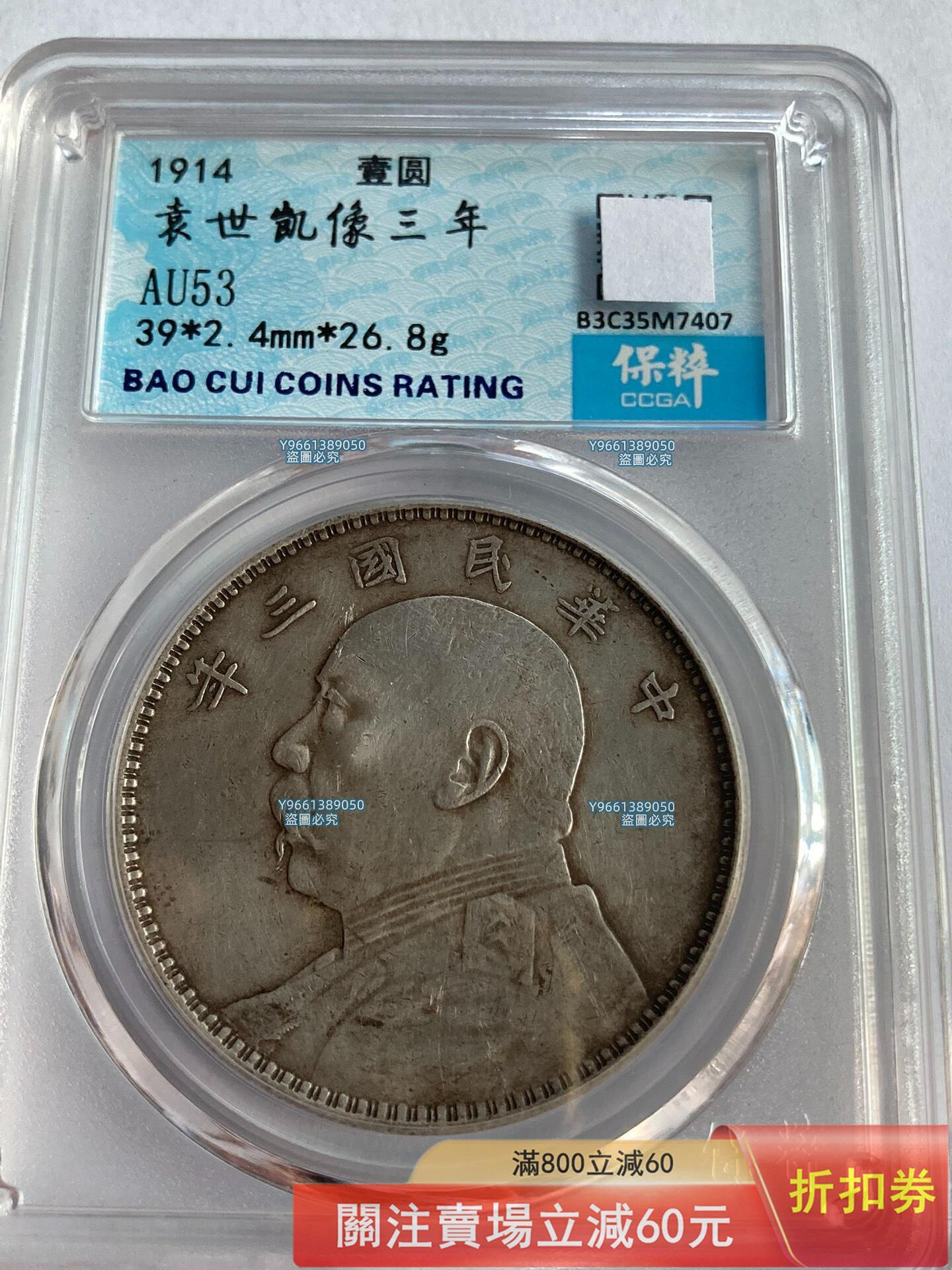 壹圓銀貨 AU53 ⑤左丸銀 新1円銀貨 明治29年 左丸銀打ち PCGS AU53