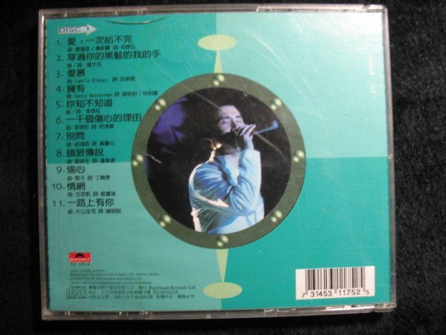 張學友- 情緣十載- 95友學友台灣演唱會- 1996年寶麗金CD1 版保存