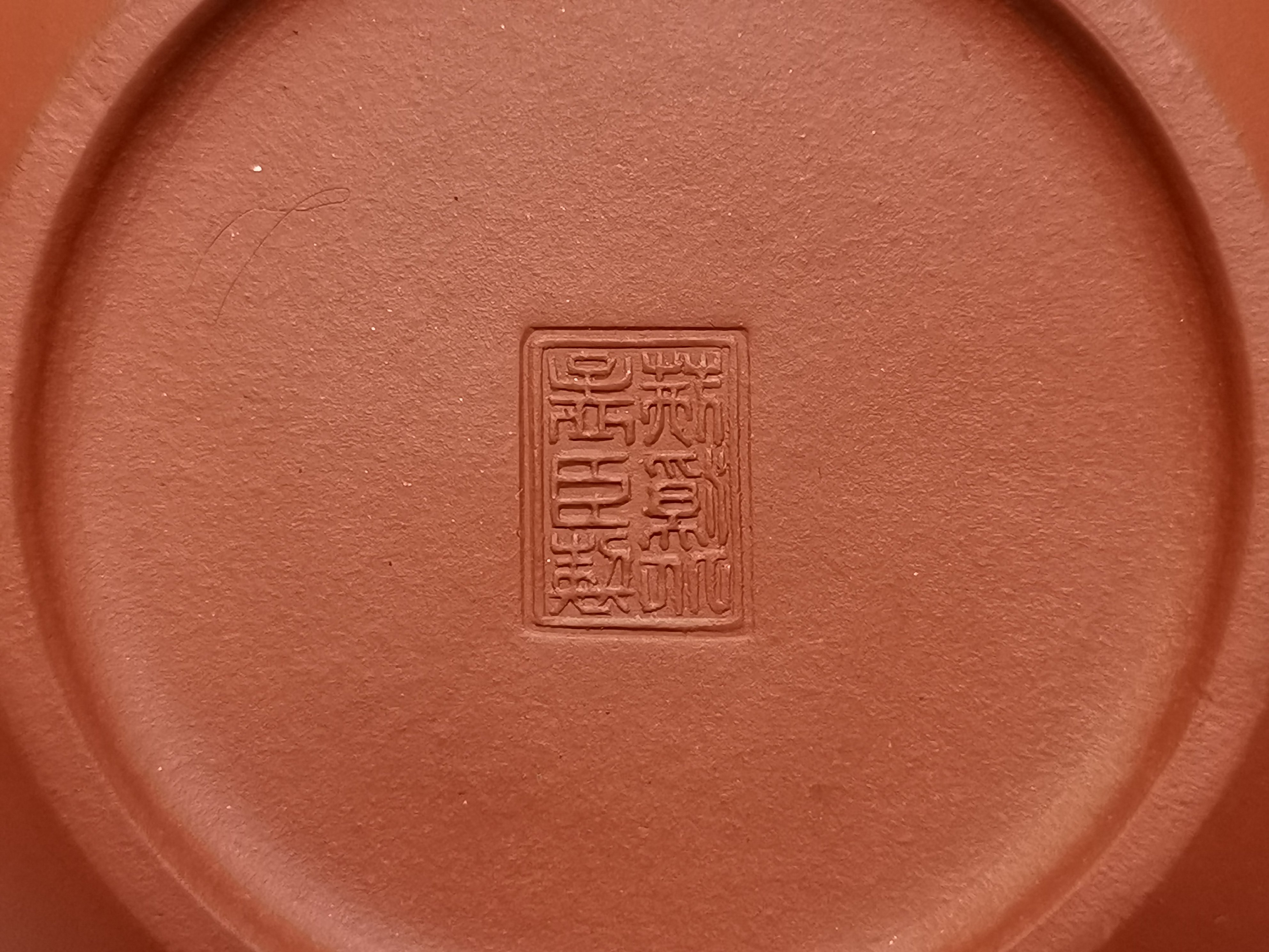 小收藏大樂趣】宜興荊溪北孟臣製紅土少山壺茶道具/茶杯/茶托/銀壺/鐵壺