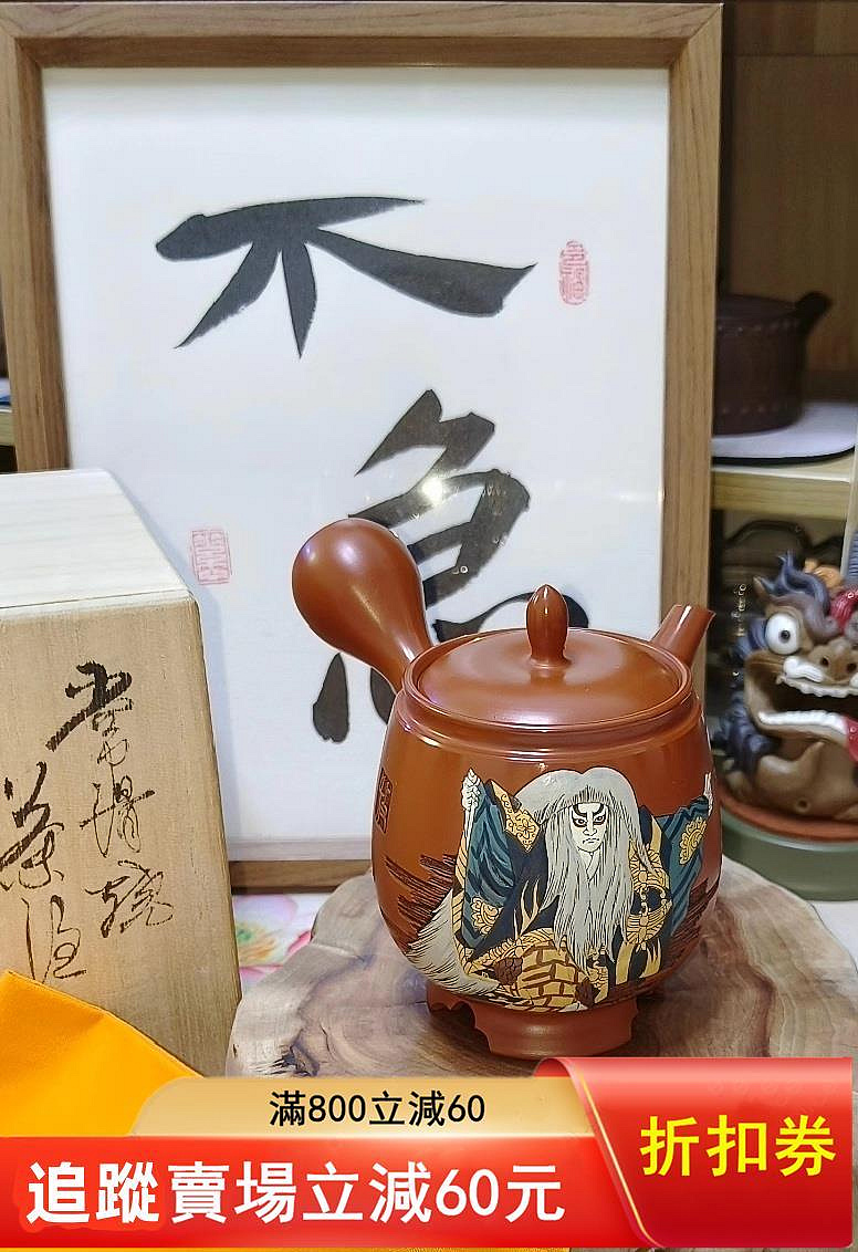 常滑焼 吉川秀樹作 （雪堂）急須 吉川壺堂的價格推薦- 2026年