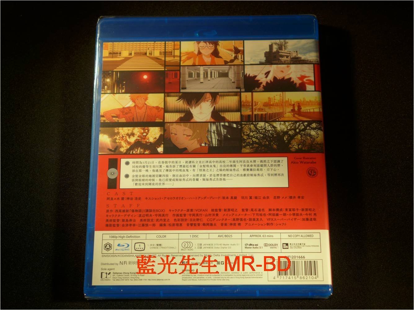 傷物語 Blu-ray セット 英国版BD 【公式通販】