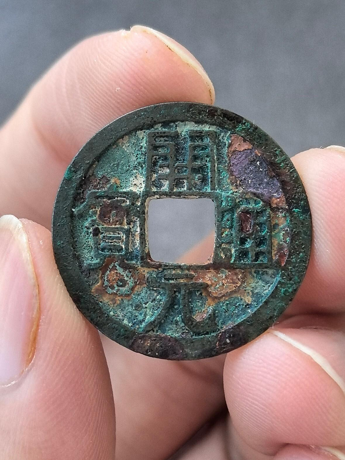唐朝早期精品古錢幣開通寶美繡銅錢字口清晰穿口完美保真收藏品無損亮光