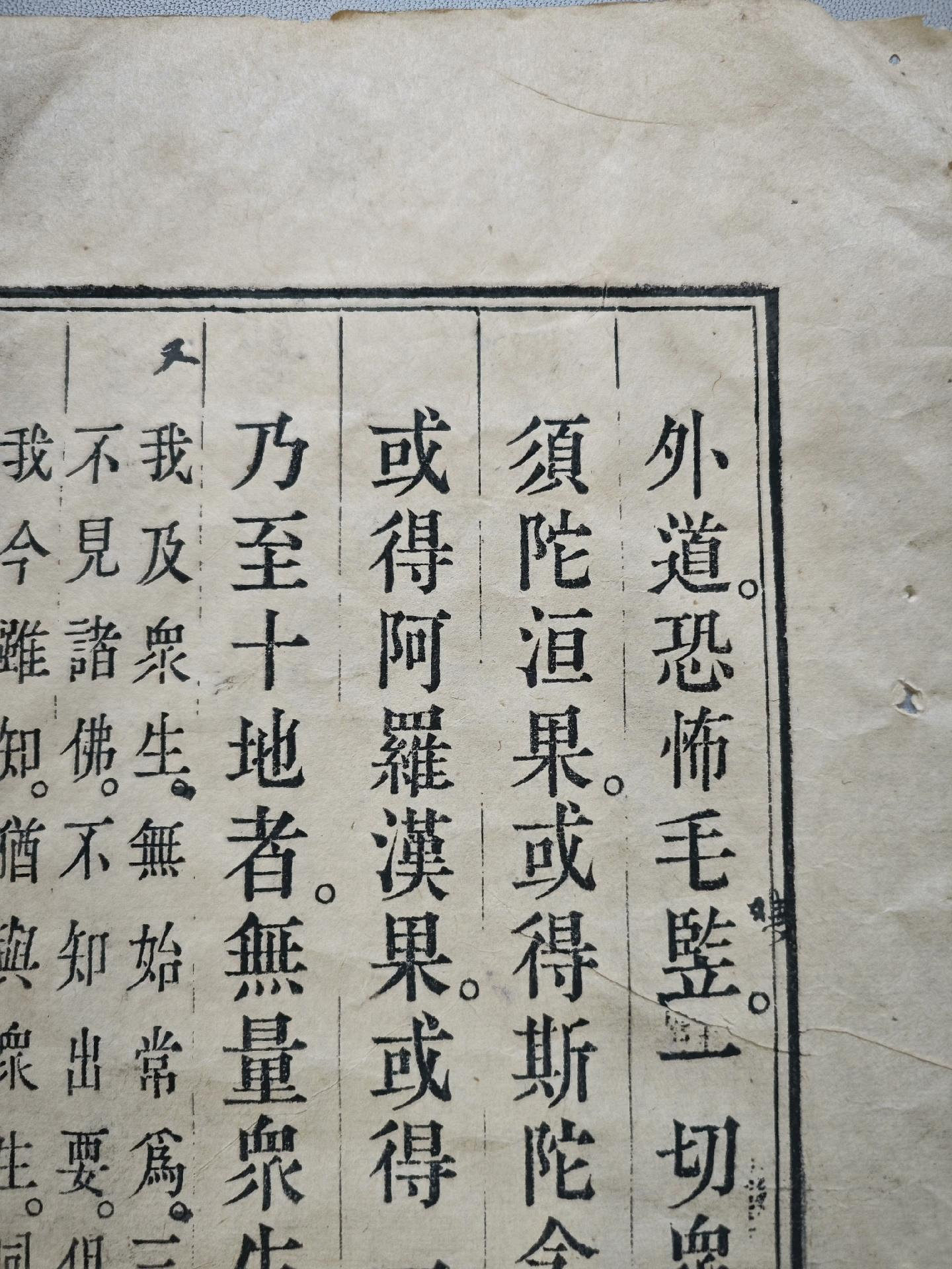 嚴選清代木刻佛經古籍《大悲心懺法》，尺寸30×27公分，收藏推薦古籍