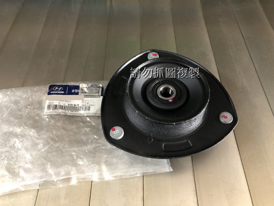 現代 TUCSON 04-09 原廠全新品 前面 避震器上座 一顆850