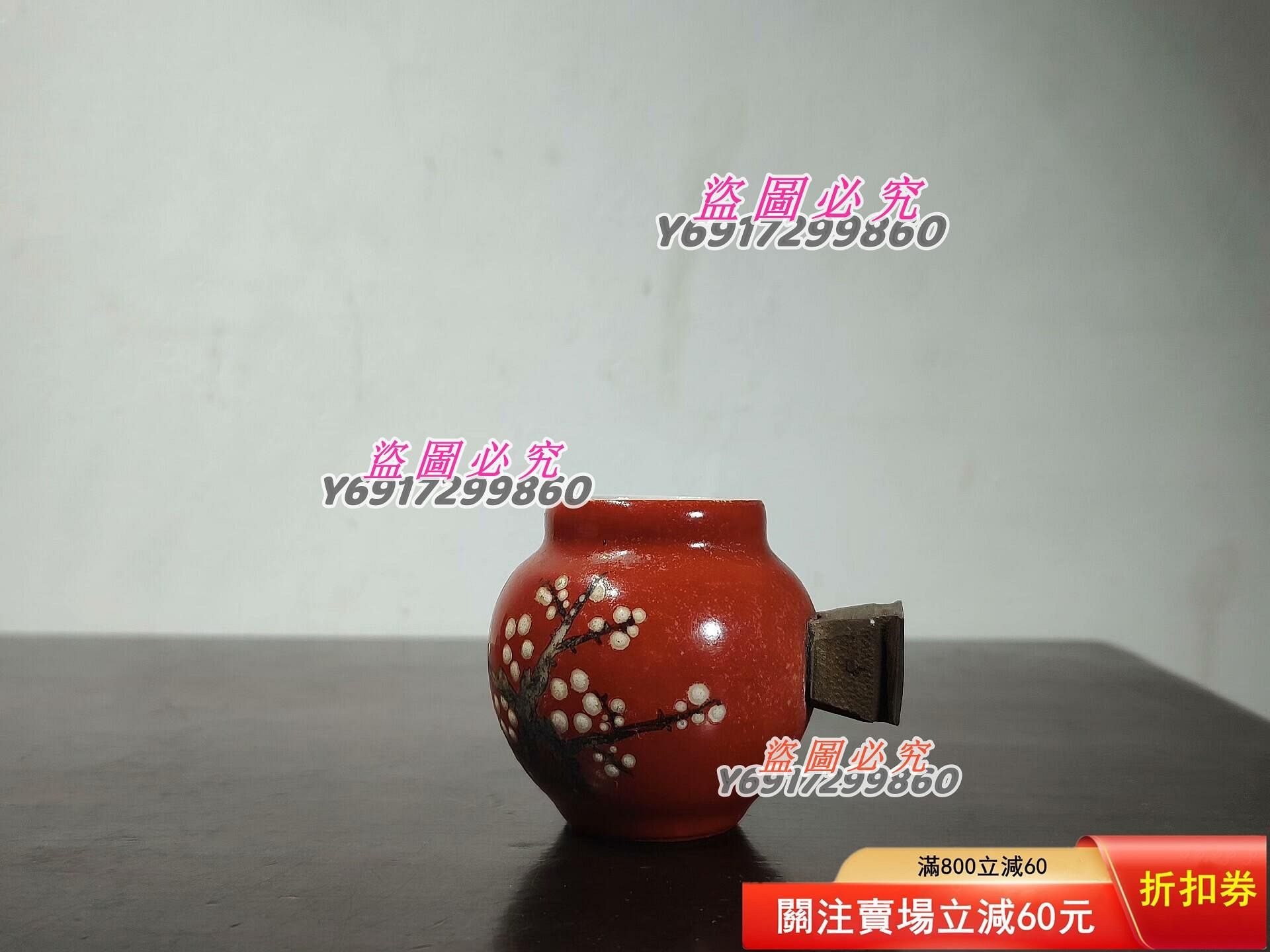 567瓷器50年代珊瑚紅釉堆白鵲登梅鳥食罐，解放初珊瑚釉鳥食杯，五十