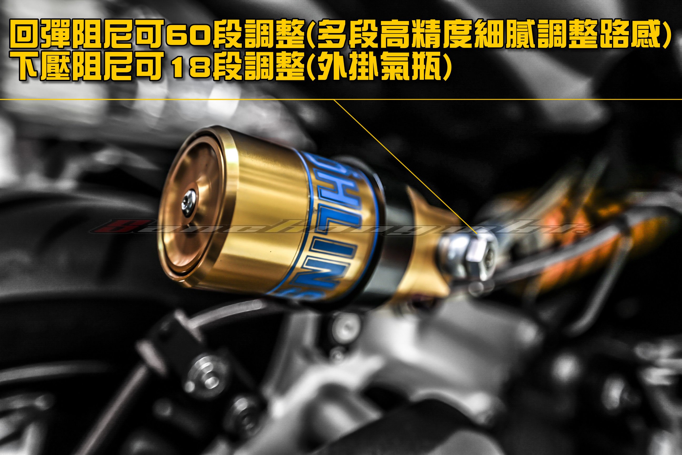 三重賣場OHLINS 牽瓶後避震器牽瓶式後避震FORCE SMAX 歐老師ohlins 中置避震器force | Yahoo拍賣