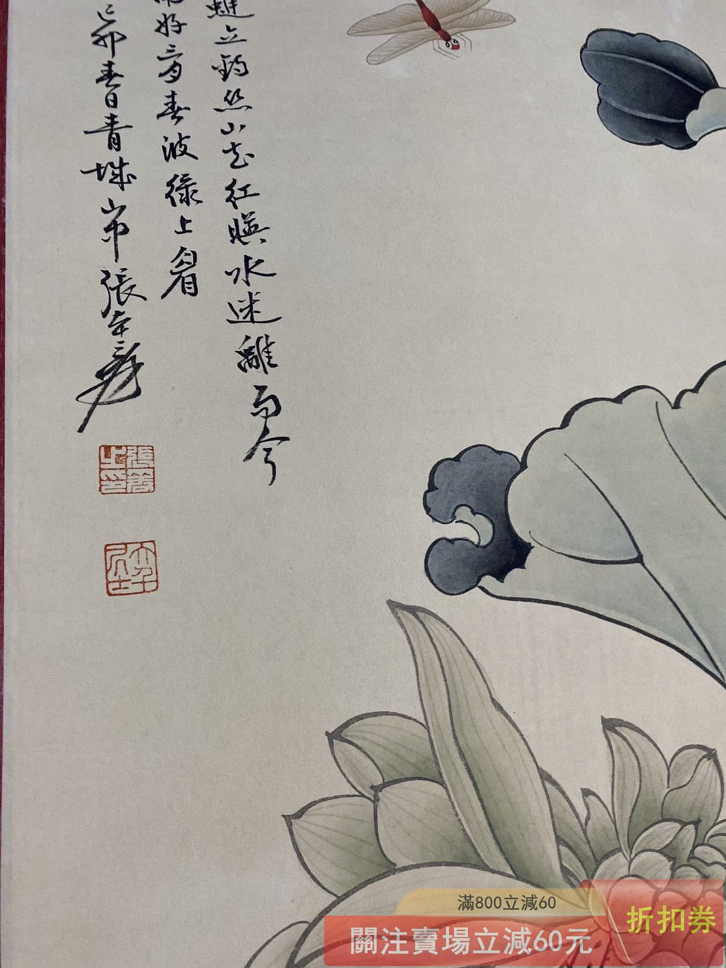 大四尺中堂畫張大千荷花圖純手繪一圖—物裱好尺寸高*寬225cm*75cm 【藏