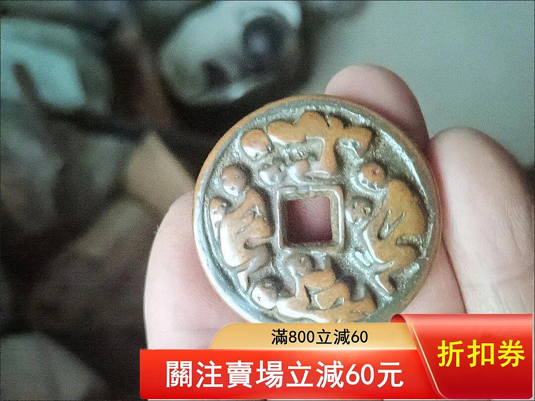風花雪月古錢的價格推薦- 2026年7月| 比價比個夠BigGo