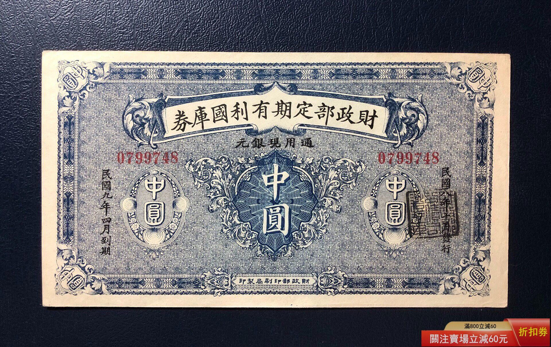 財政部定期有利的價格推薦- 2026年9月| 比價比個夠BigGo
