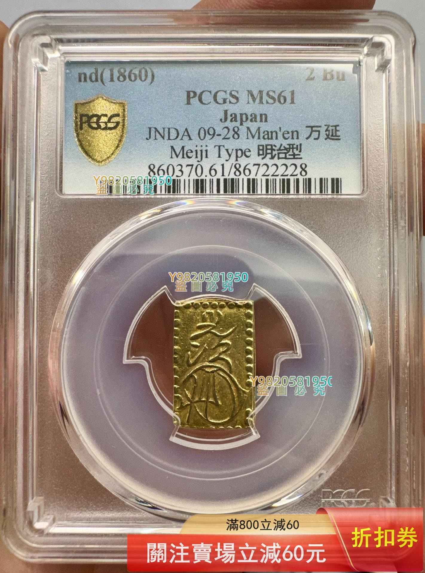 明治二分金的價格推薦- 2026年9月| 比價比個夠BigGo