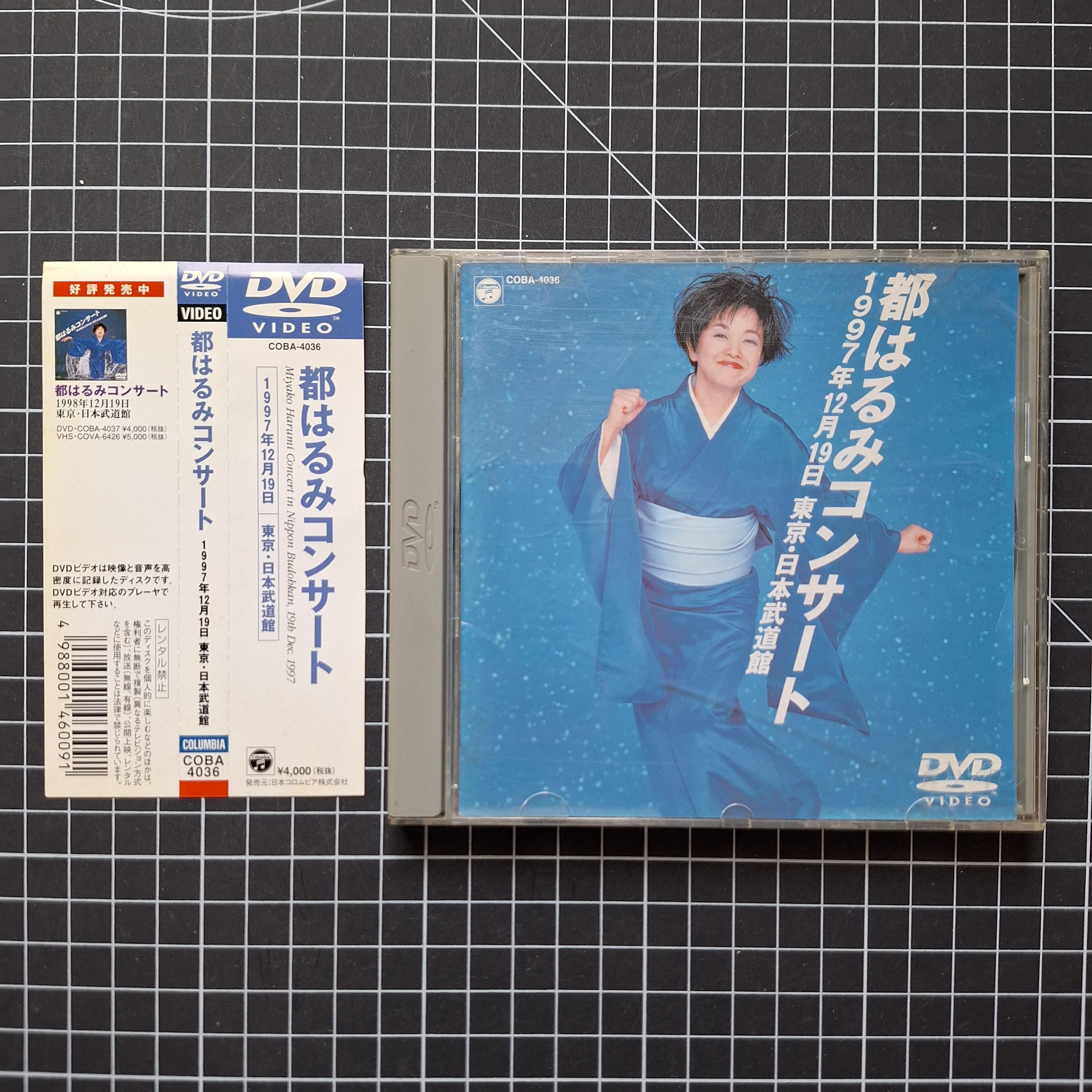 藏樂小舖※(日文DVD)都春美 都はるみコンサート 東京日本武道館演唱會