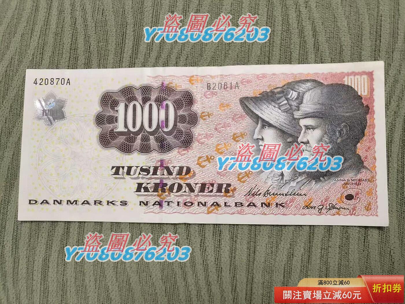 丹麥1000克朗紙幣，經典設計，收藏佳品！ 品相AU 面值：1000克朗發行機構錢幣錢鈔紀念品【開心收藏】12231 | Yahoo拍賣