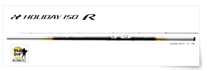 欣の店】SHIMANO HOLIDAY ISO R 磯釣竿2-450 2號15尺| Yahoo拍賣